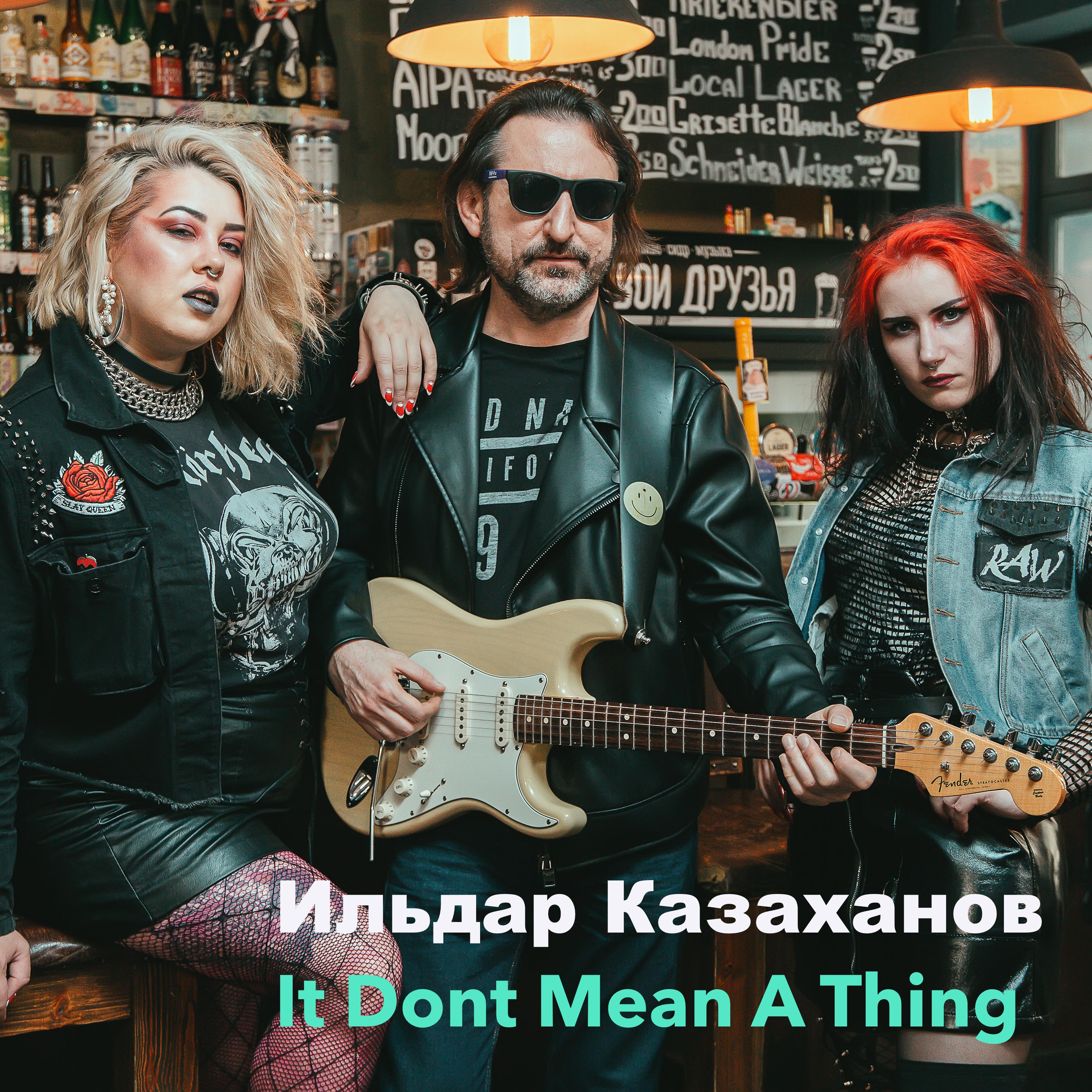 Постер альбома It Dont Mean A Thing