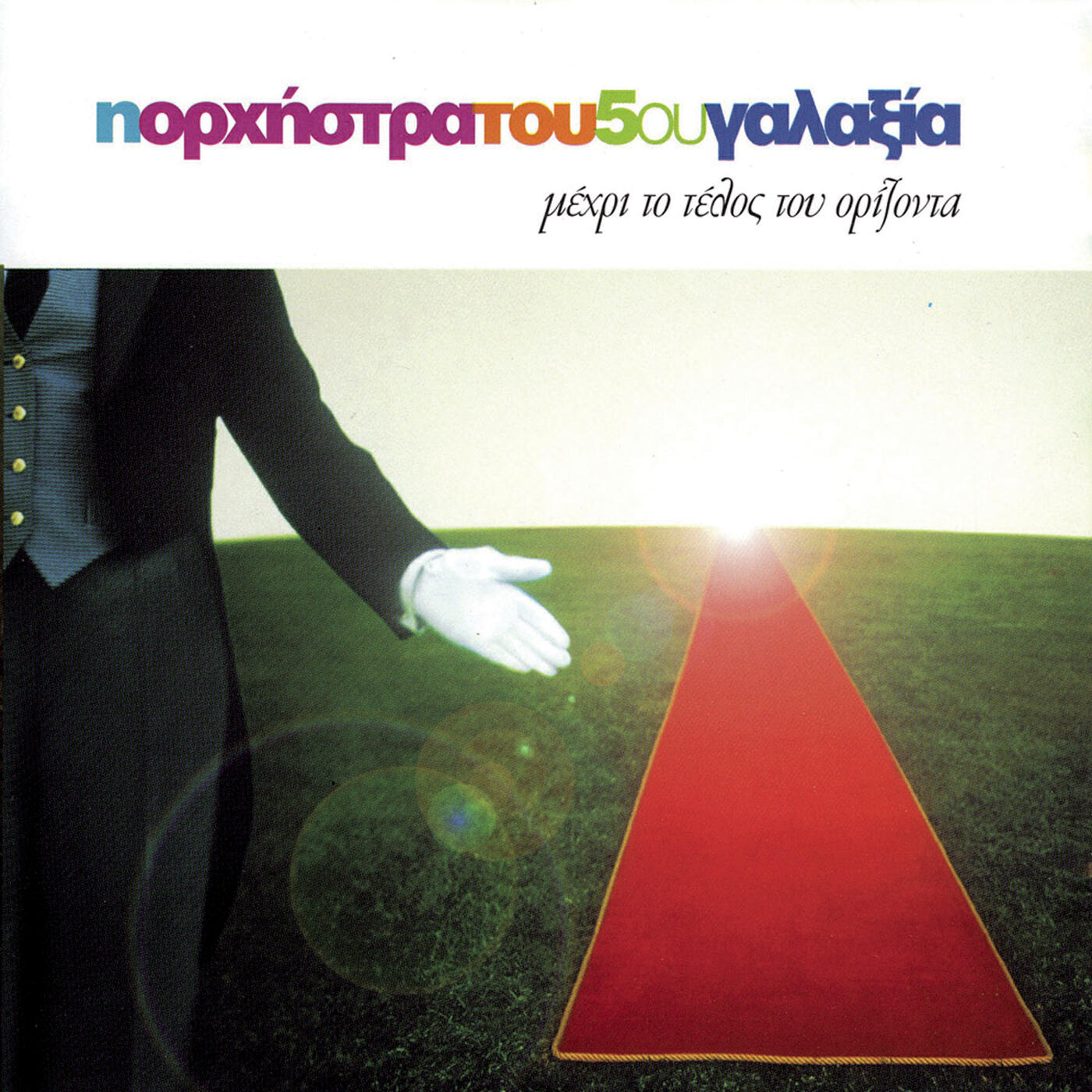 Mihalis Hatziyiannis - I Need Your Love