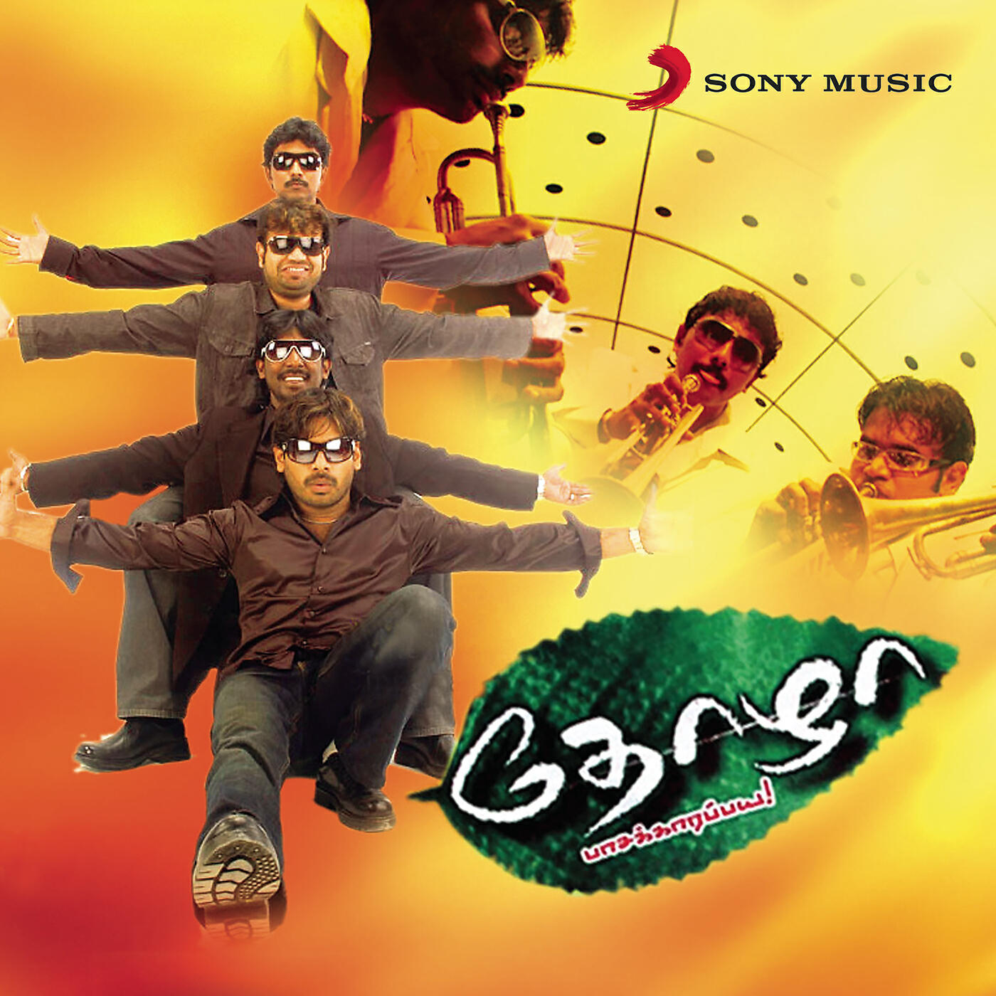Premgi Amaren - Devathai