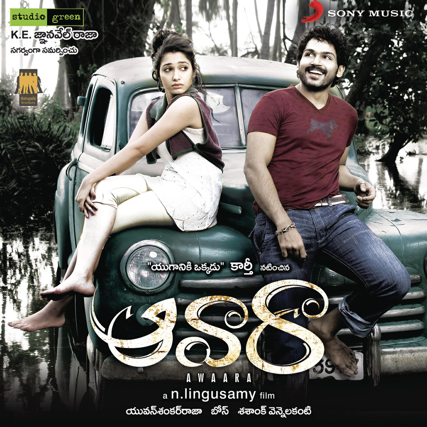 Yuvanshankar Raja - Yedho