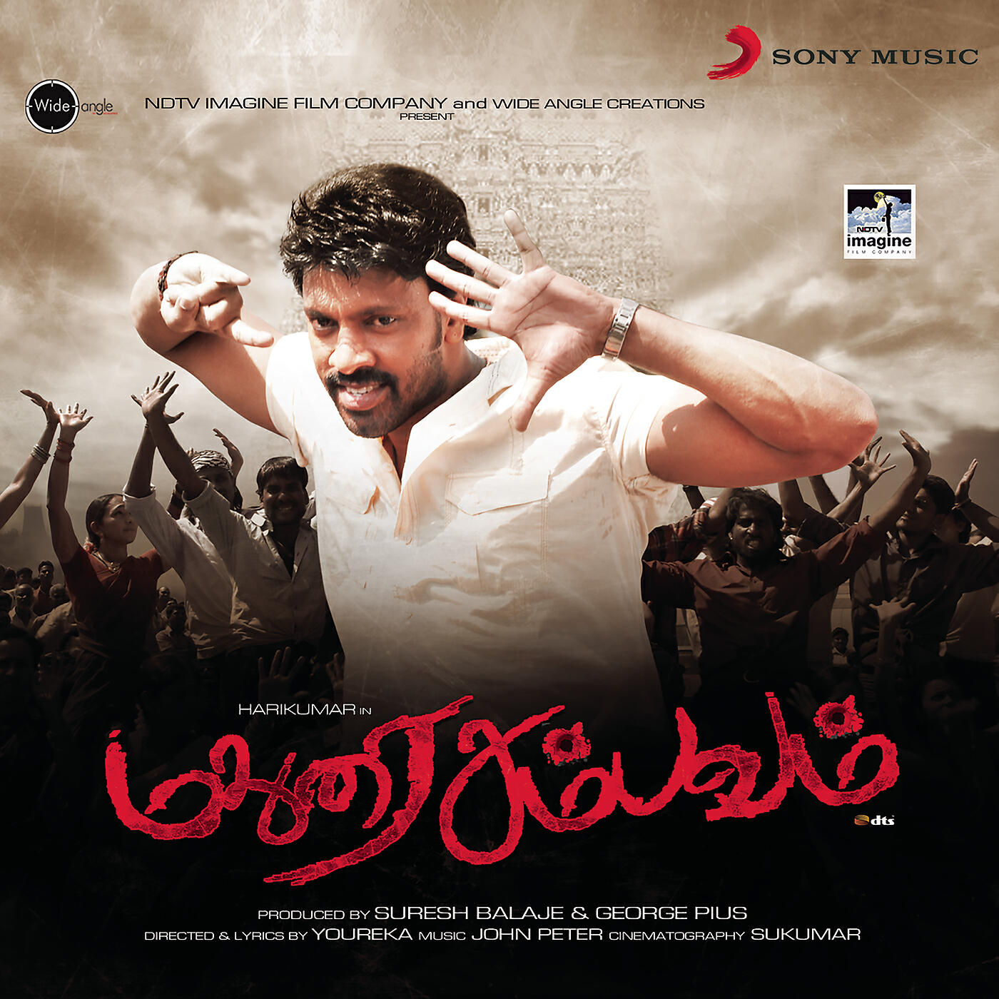 John Peter - Oru Illavum Panju