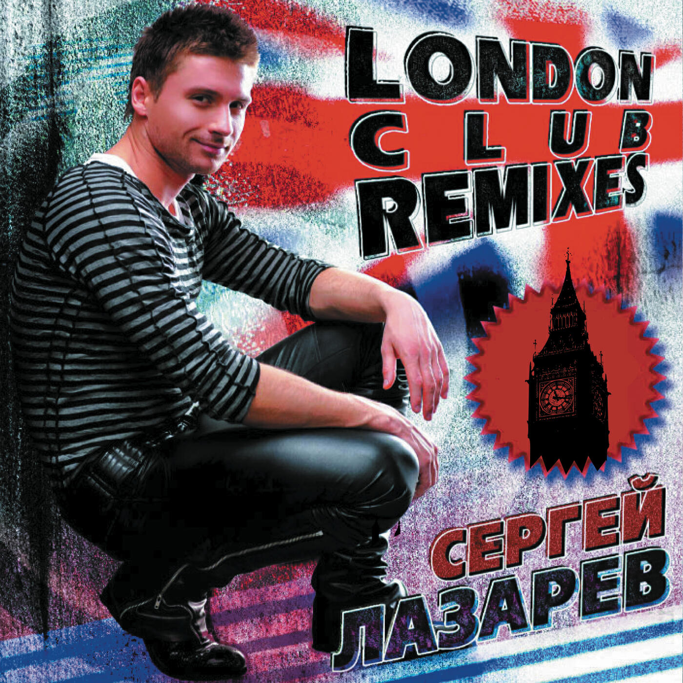 Сергей Лазарев - Girlfriend (Leonid Rudenko Remix)