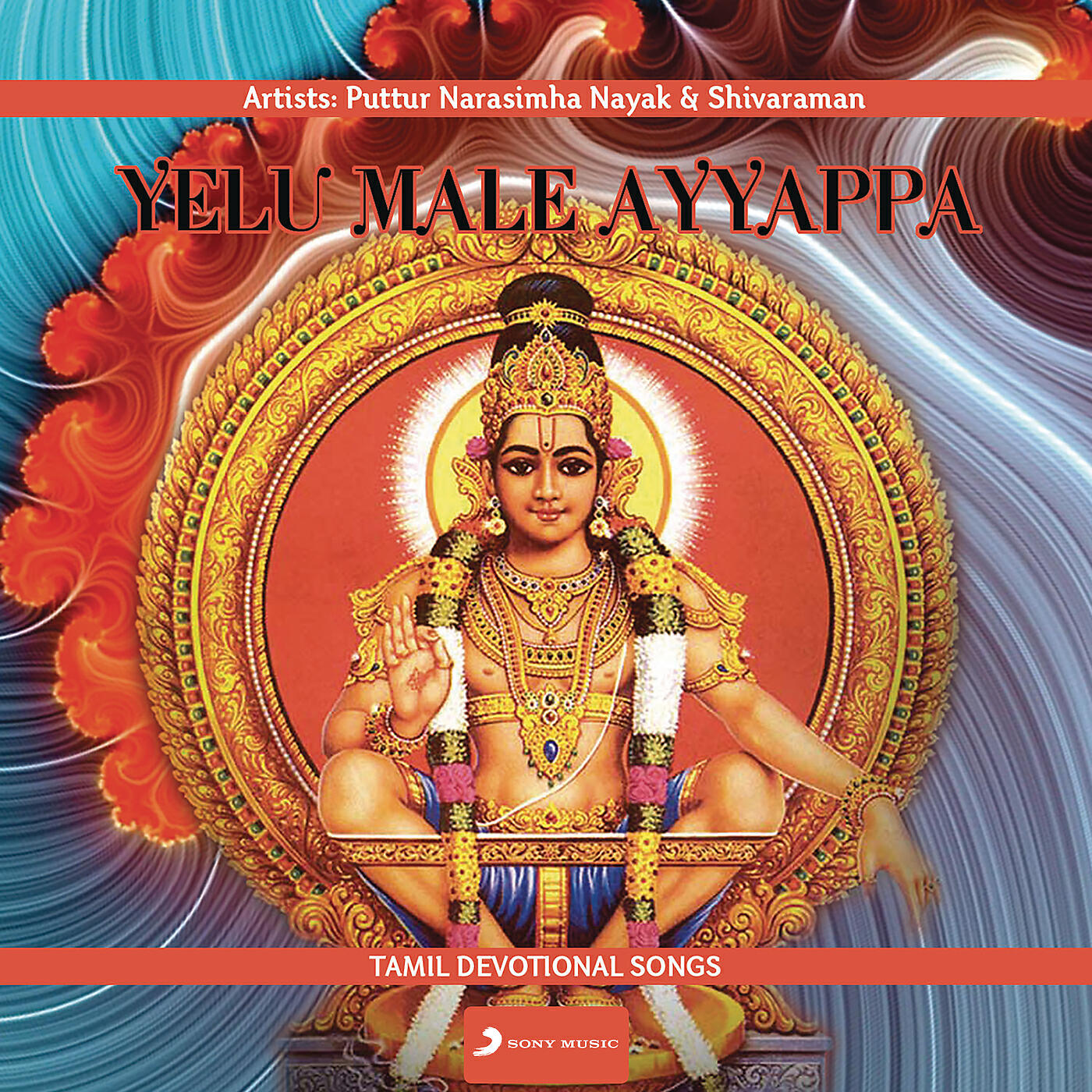 Sivaraman - Divya Roopa