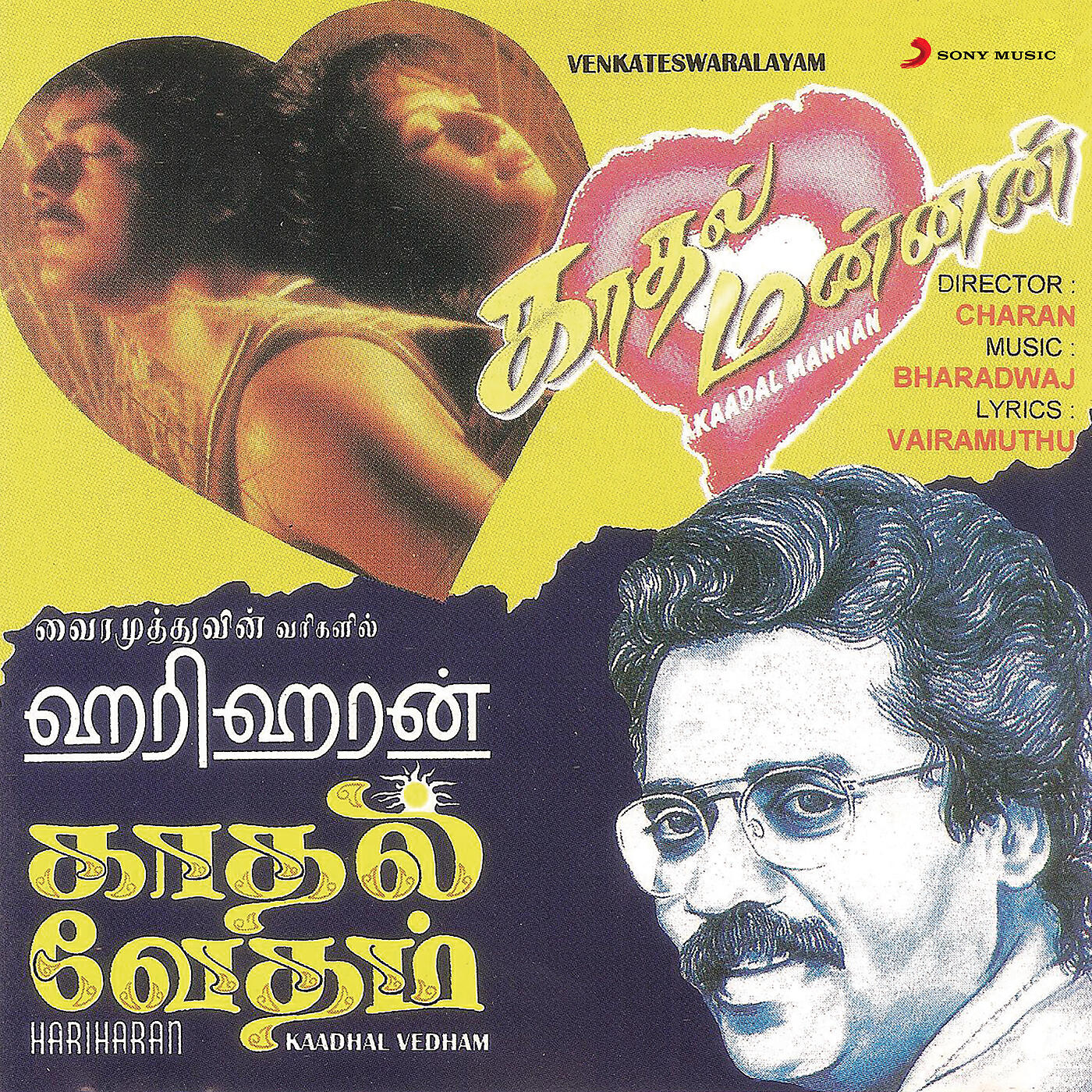 Deva - Marimuthu Marimuthu