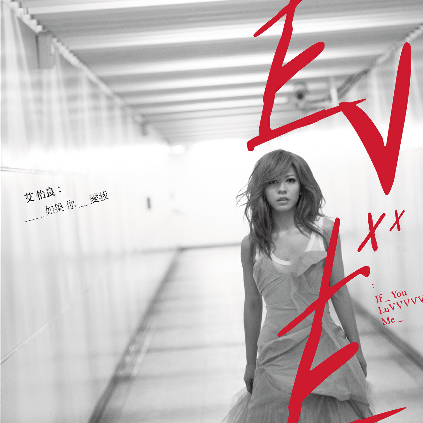 Eve Ai - Ni Shou Liao Suan (OT: Mannequin Man)
