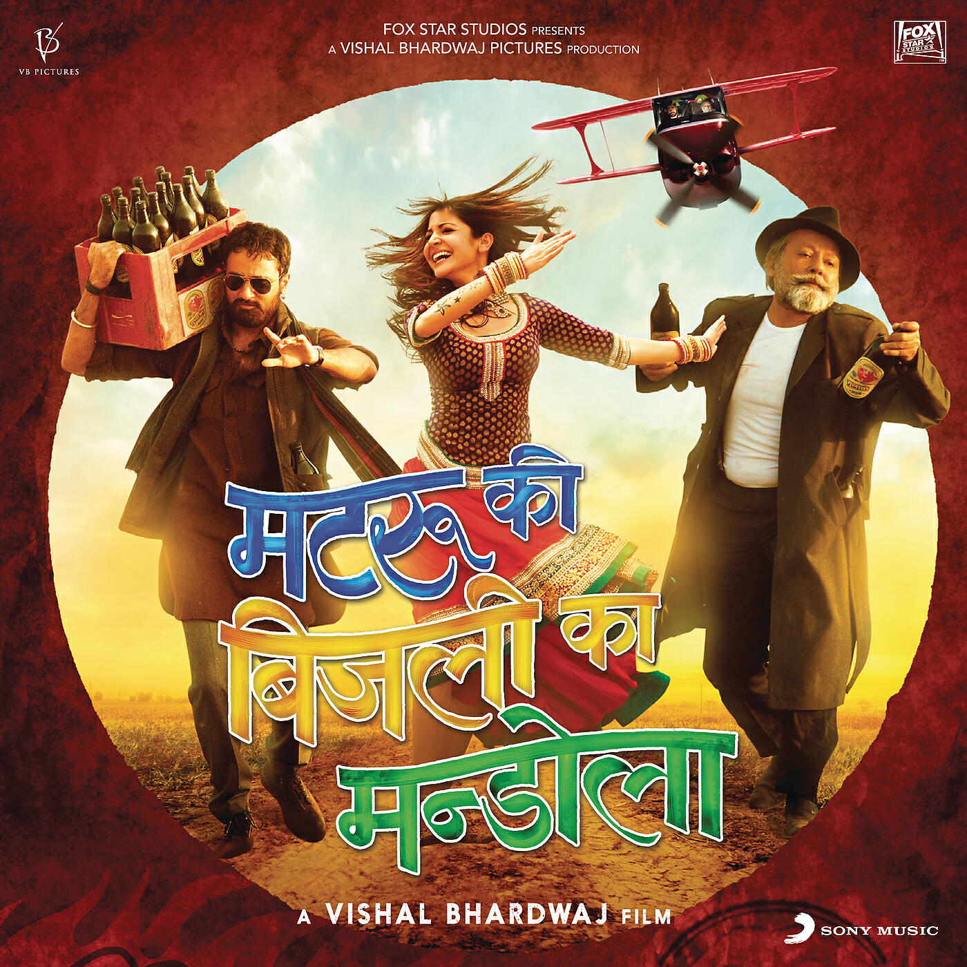 Vishal Bhardwaj - Badal Uthiya (Reprise)