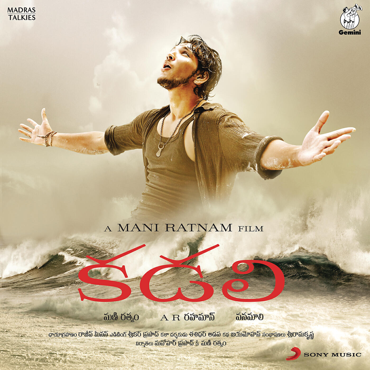 A.R. Rahman - Mamathe Neevule