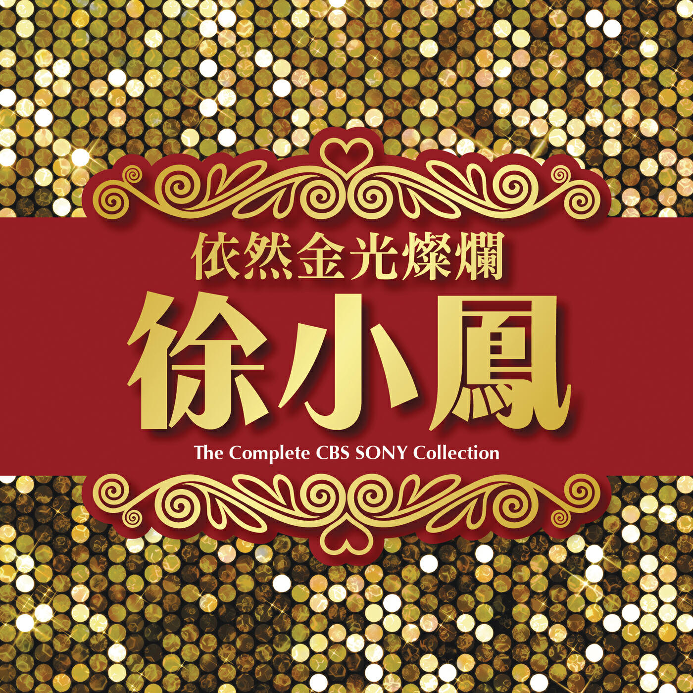 Paula Tsui - Xiao Shi Hou