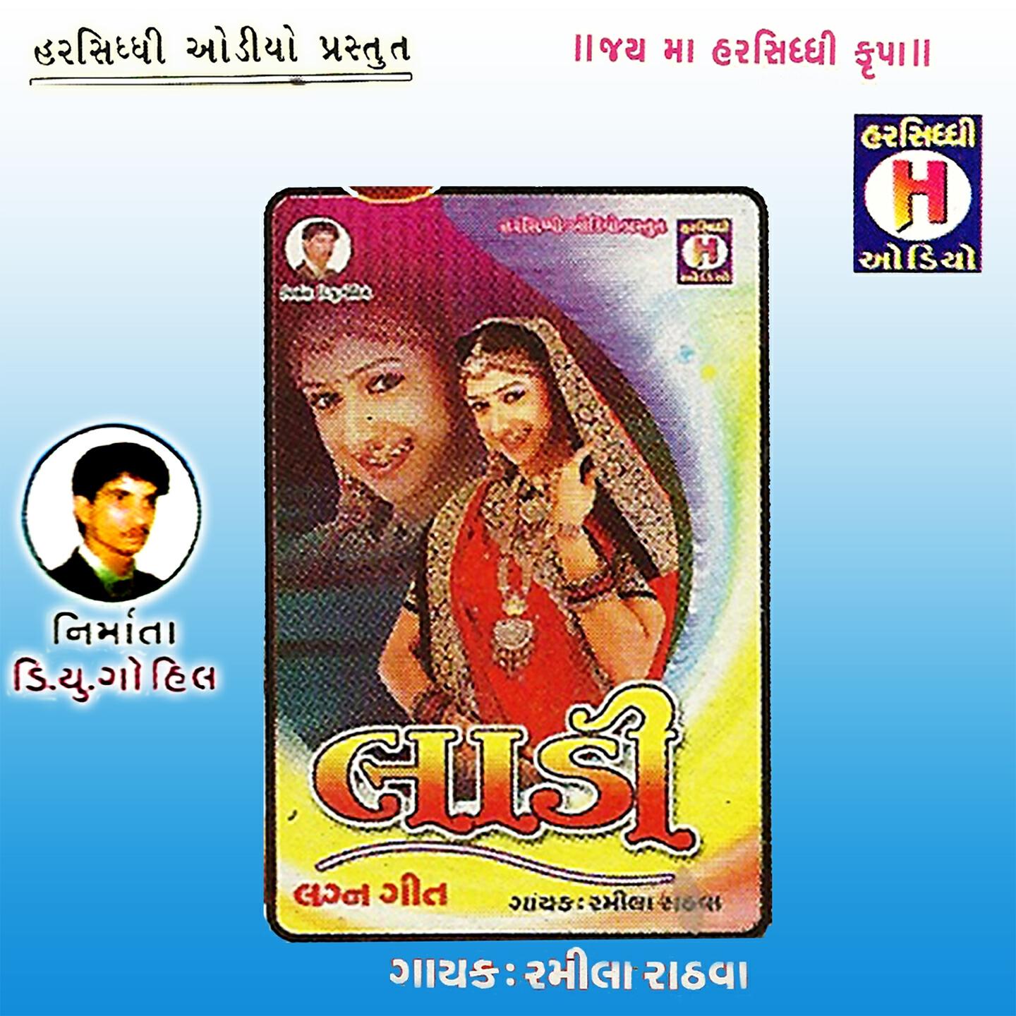 Kailash Rathwa - Beni Na Mandve Janaiya (Lagna Geet)
