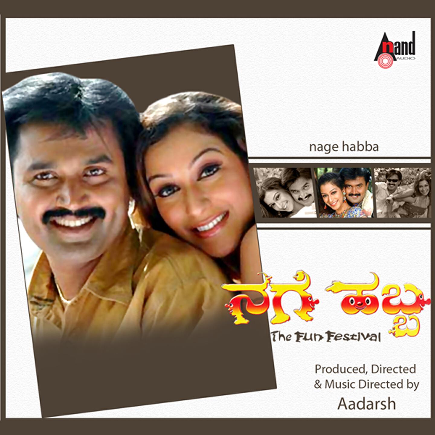 Chaithra H. G - Nodi Kette