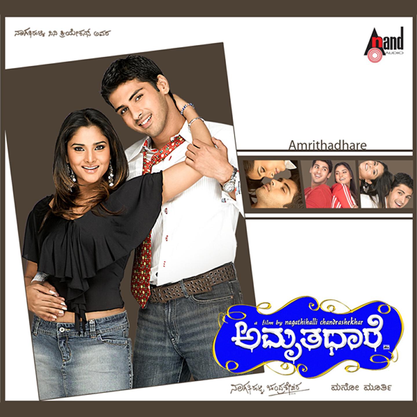 Chaithra H. G - Huduga Huduga