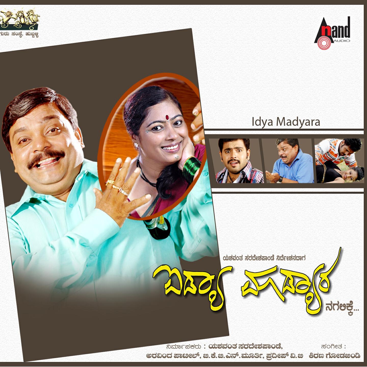 S. P. Balasubrahmaniam - Nee Jothe Iruveya