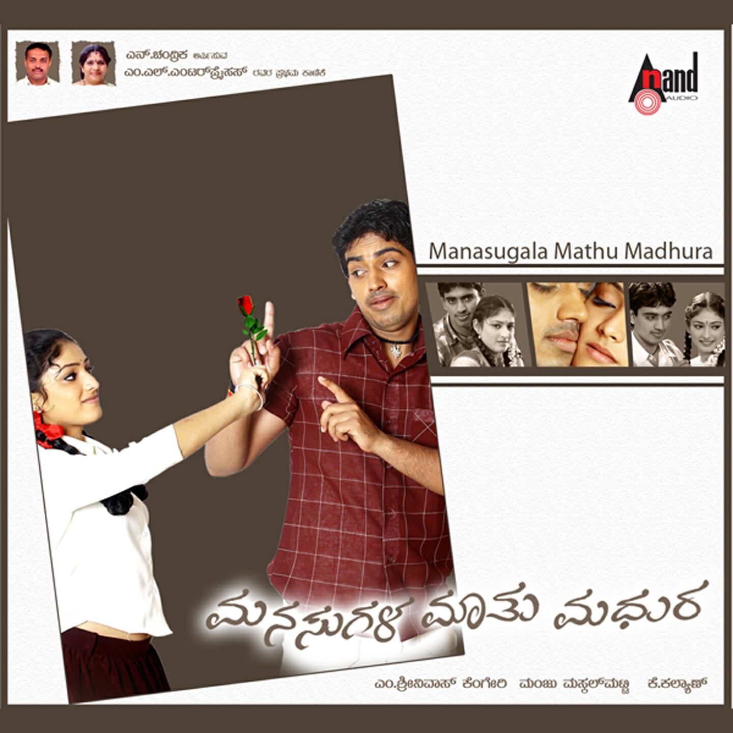 S. P. Balasubrahmaniam - Hadinelu Chaithrada