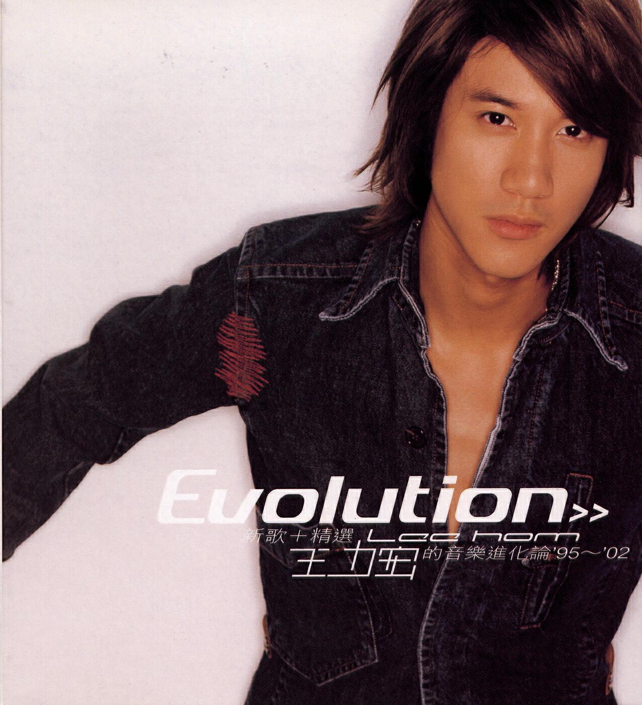 Leehom Wang - Like a Gunshot (Album Version)
