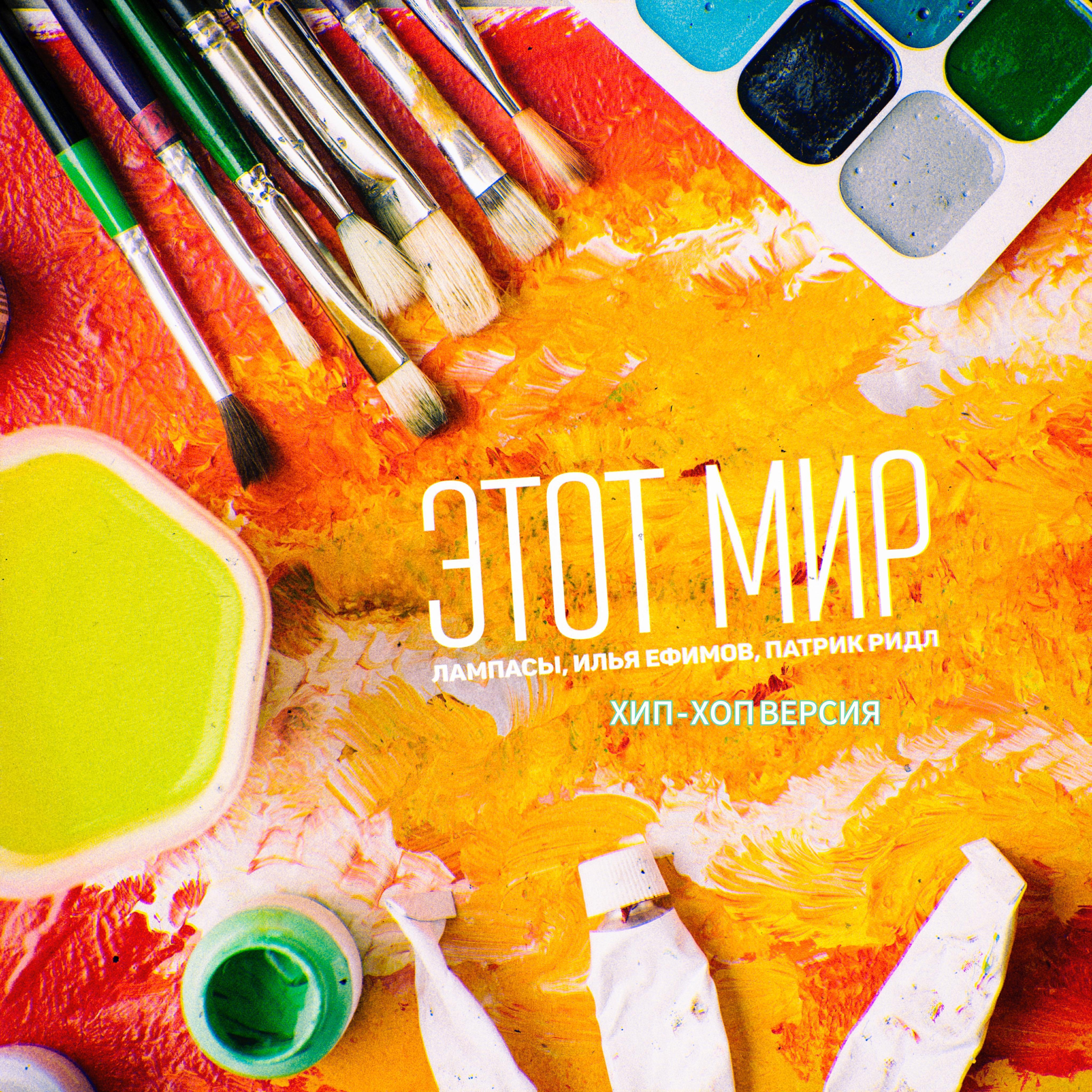 Лампасы все песни в mp3