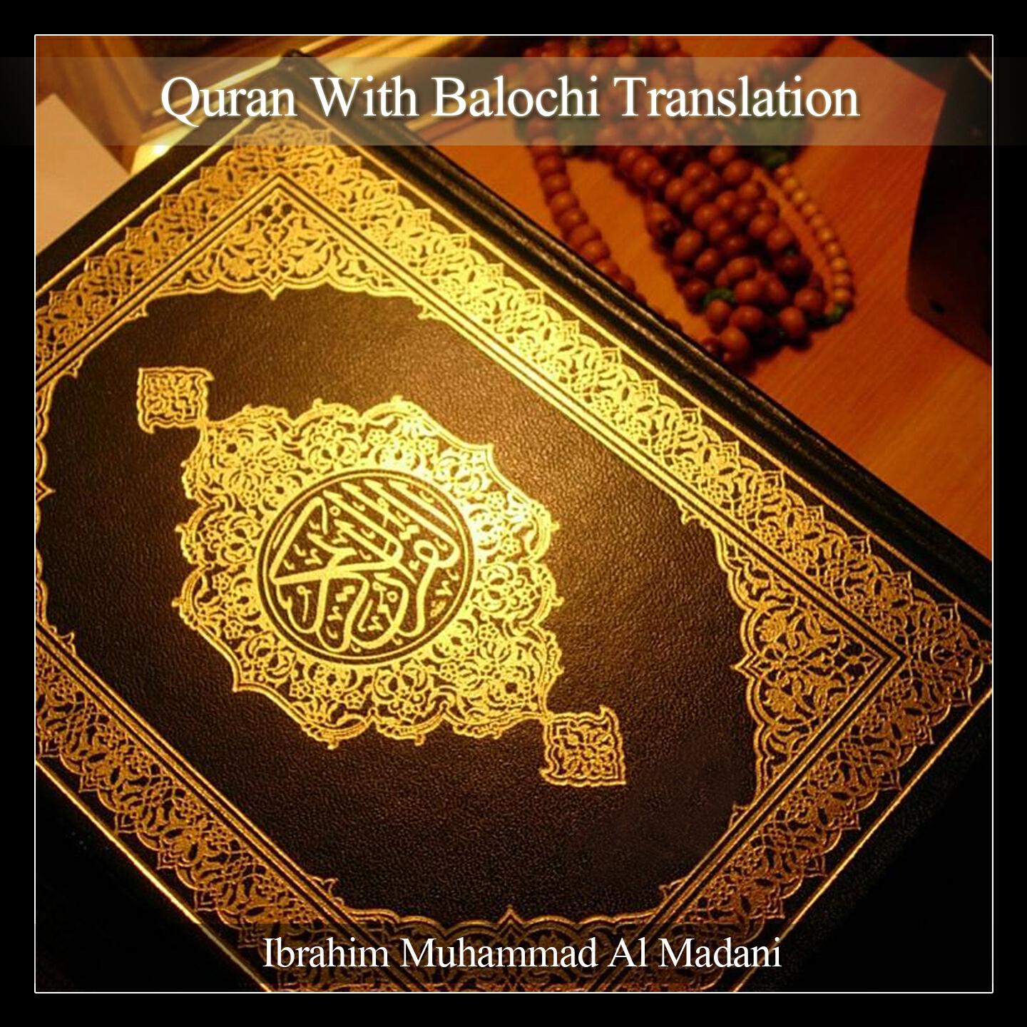 Ibrahim Muhammad Al Madani - Surah Younus, Pt. 3