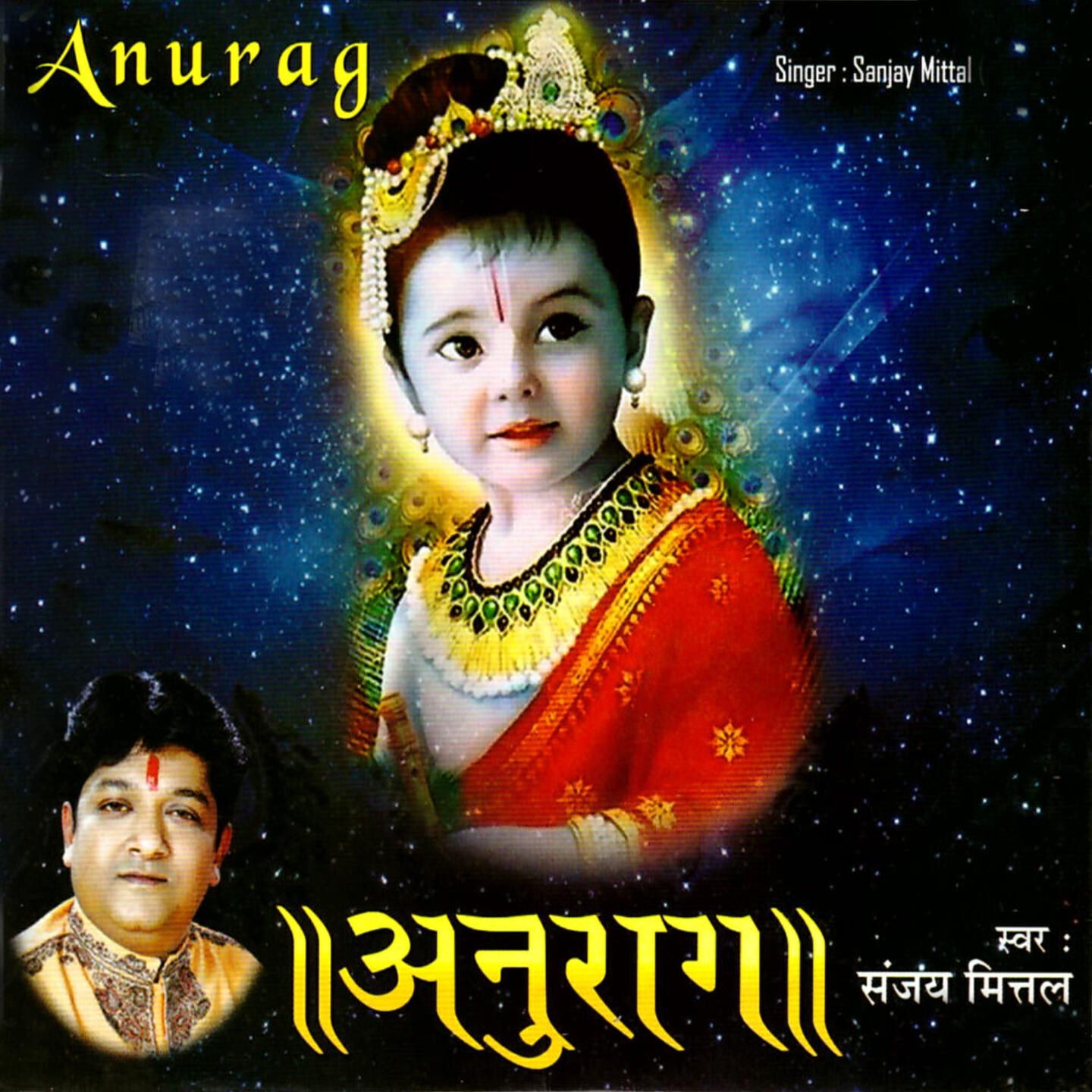 Sanjay Mittal - Meri Bech Bhawar Mein