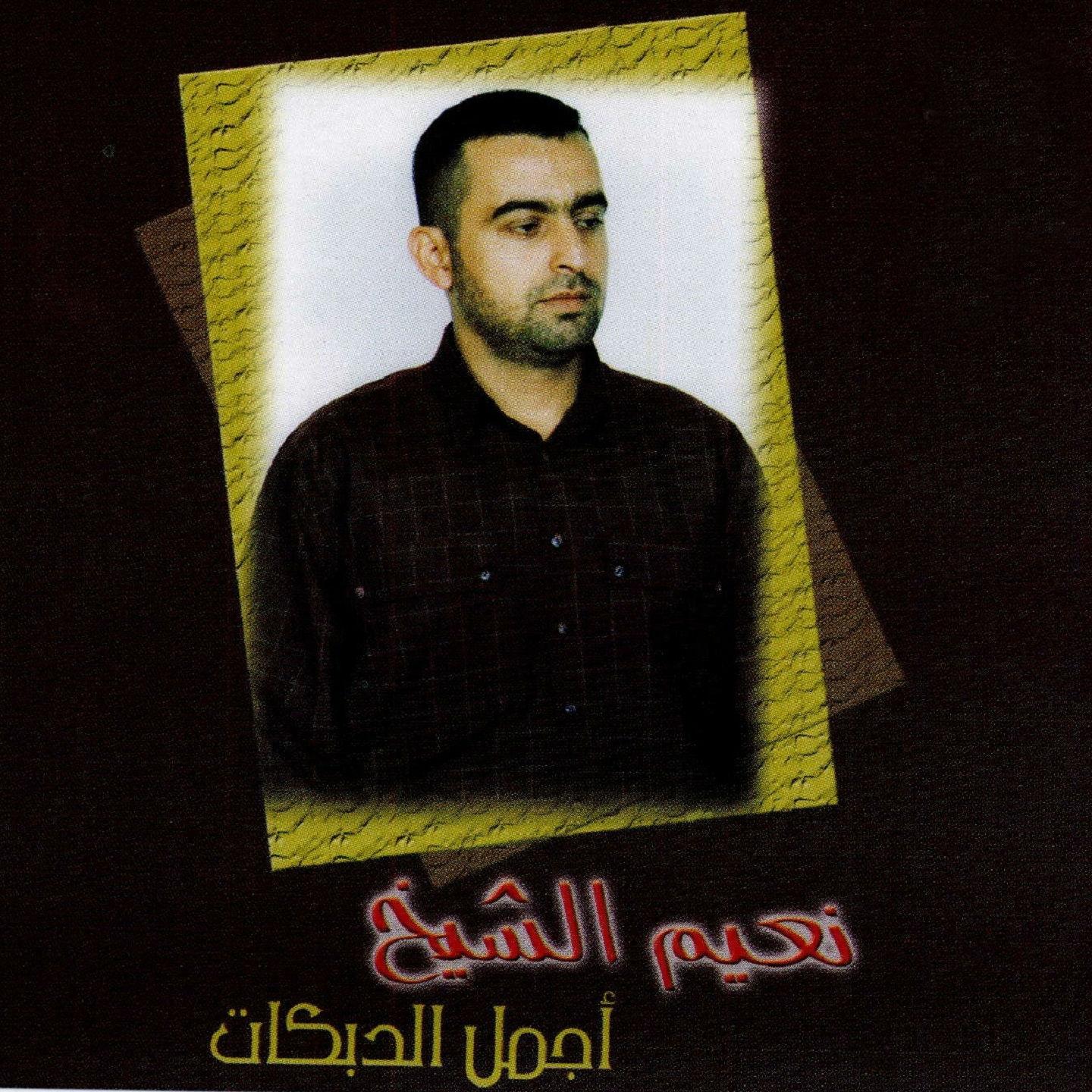 Постер альбома Ajmal Dabkat