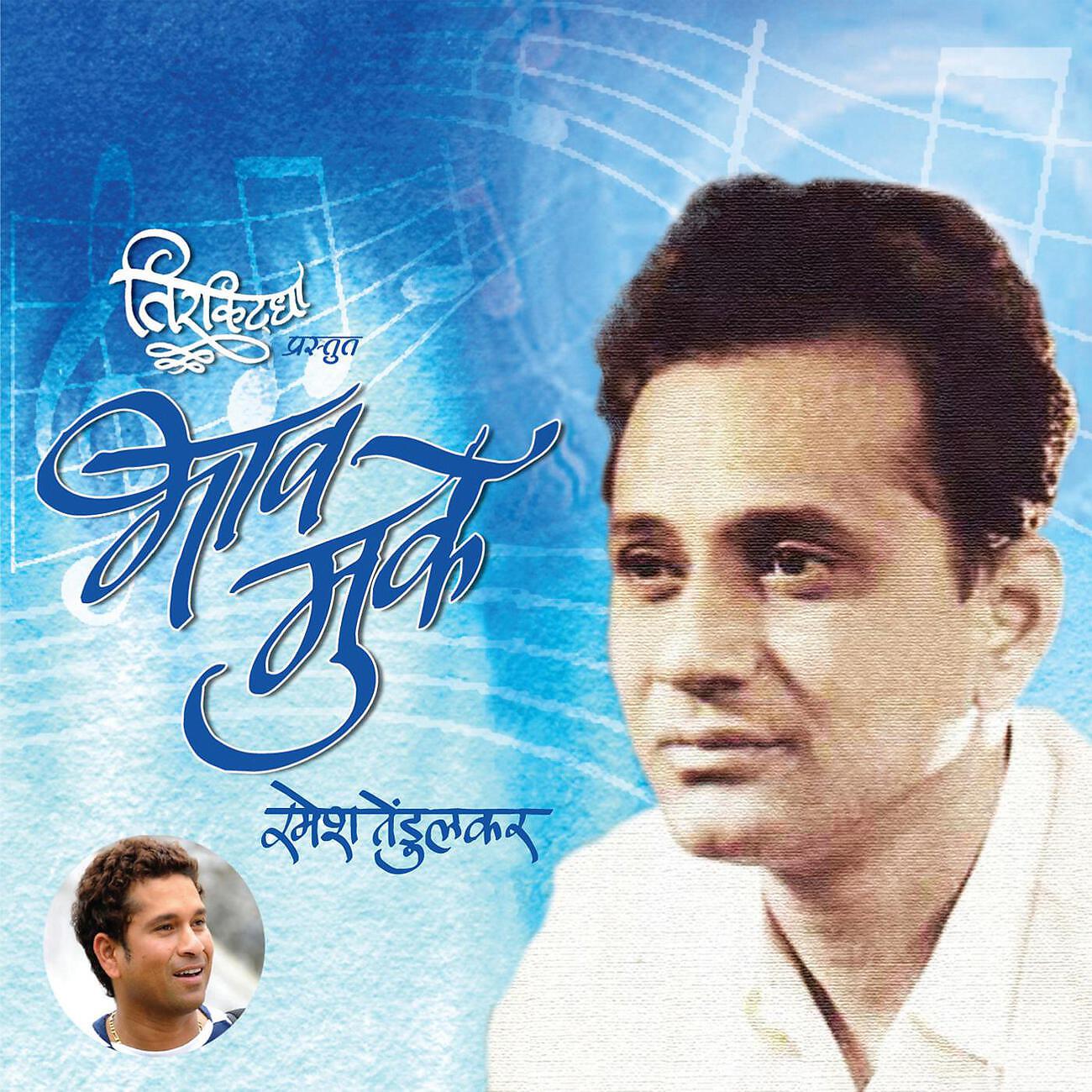Hariharan - Nirop Gheoon