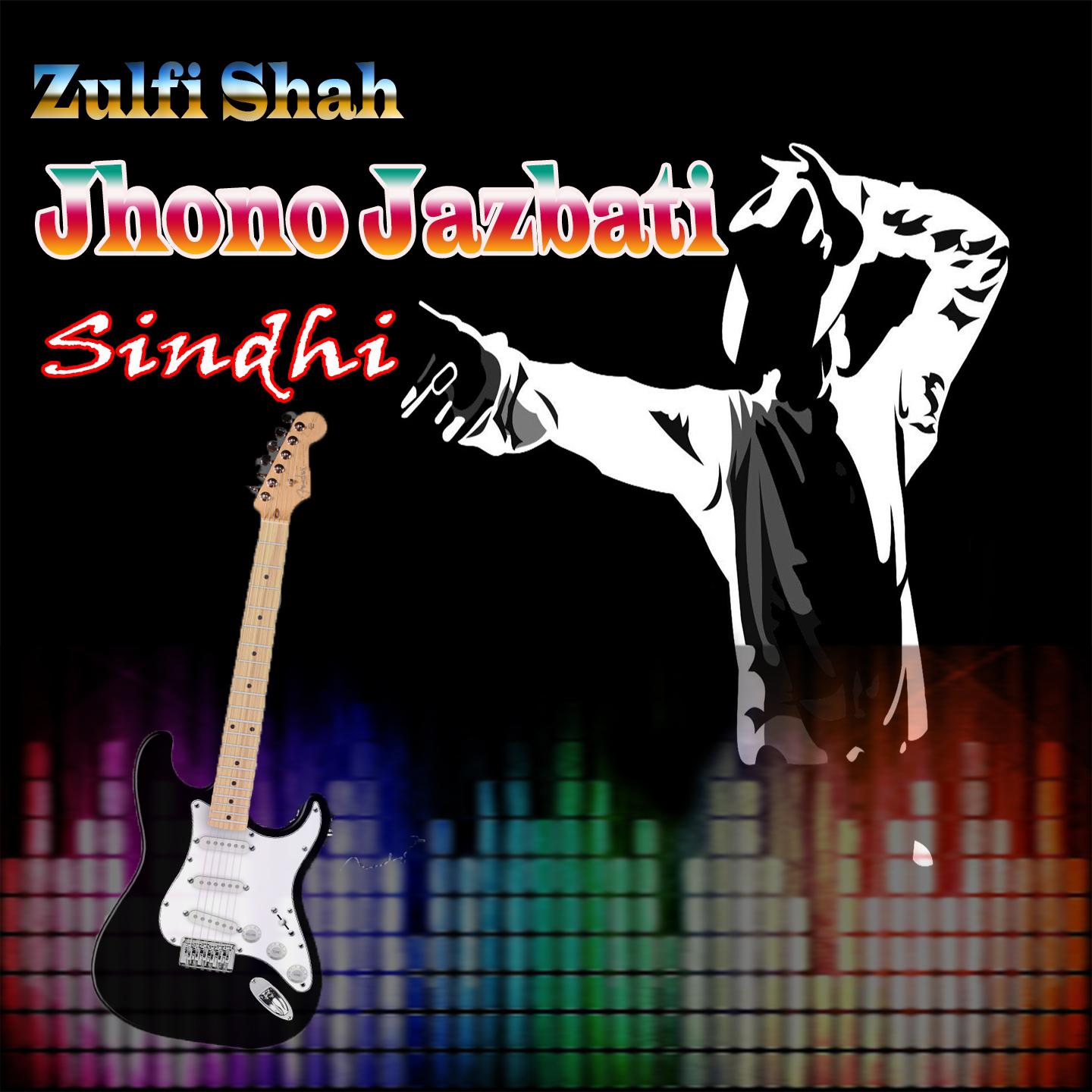 Постер альбома Jhono Jazbati, Vol. 19