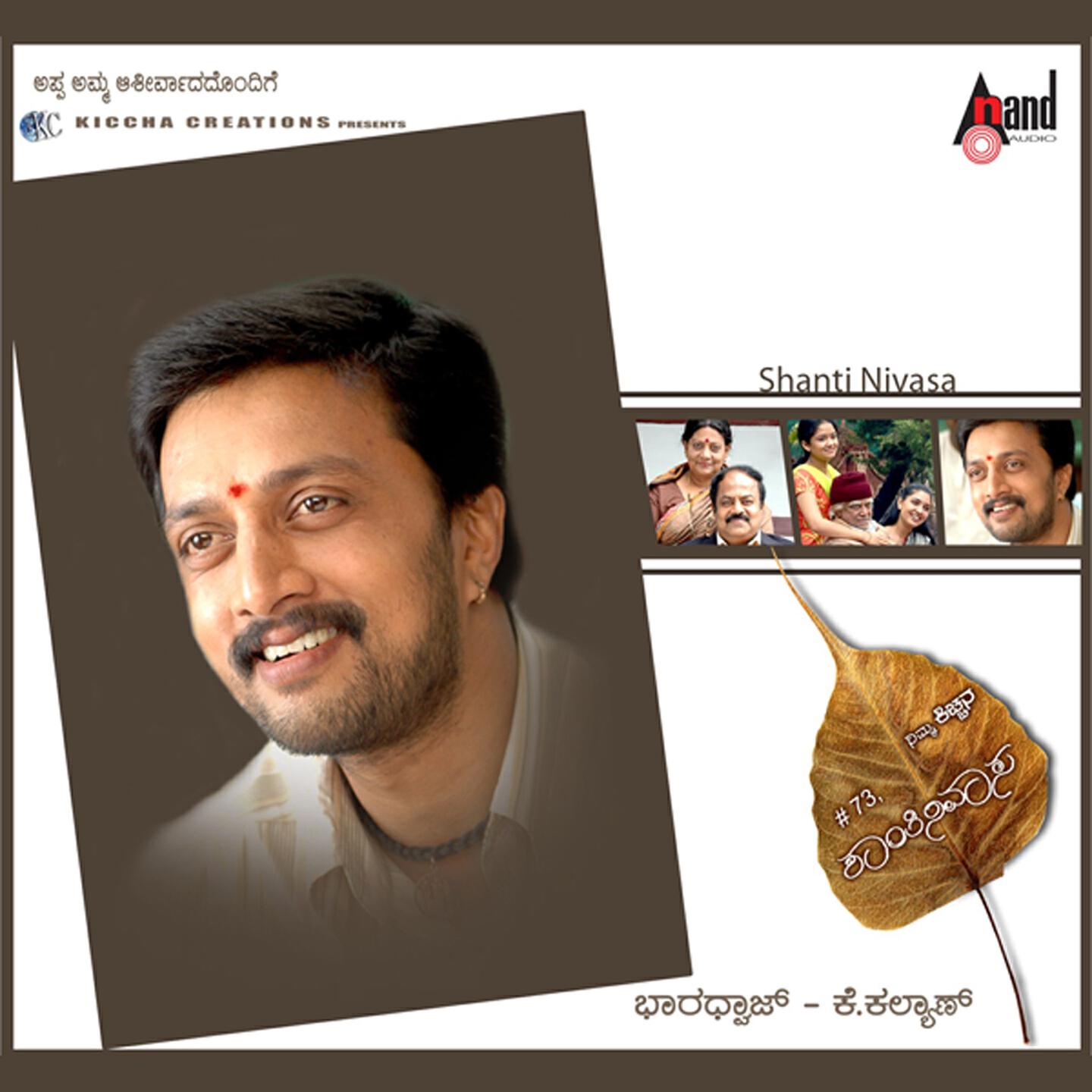 S. P. Balasubrahmaniam - Thirogo Bhoomi