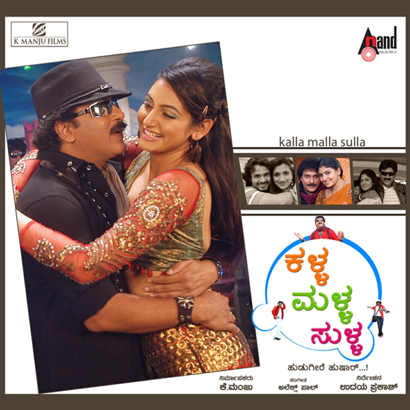 Jessie Gift, Sunitha - Thuppa Beka