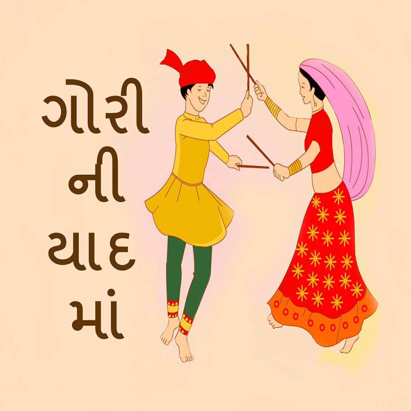 Shankarsinh Thakor - Bewafa Pardeshi Sajan