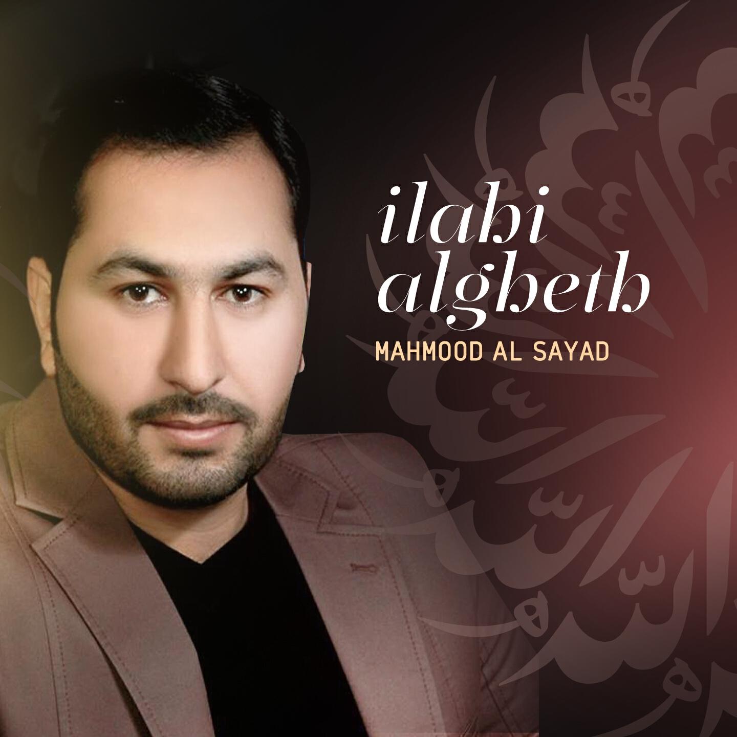Mahmood Al Sayad - Hadi Ya Howayda Rakbi