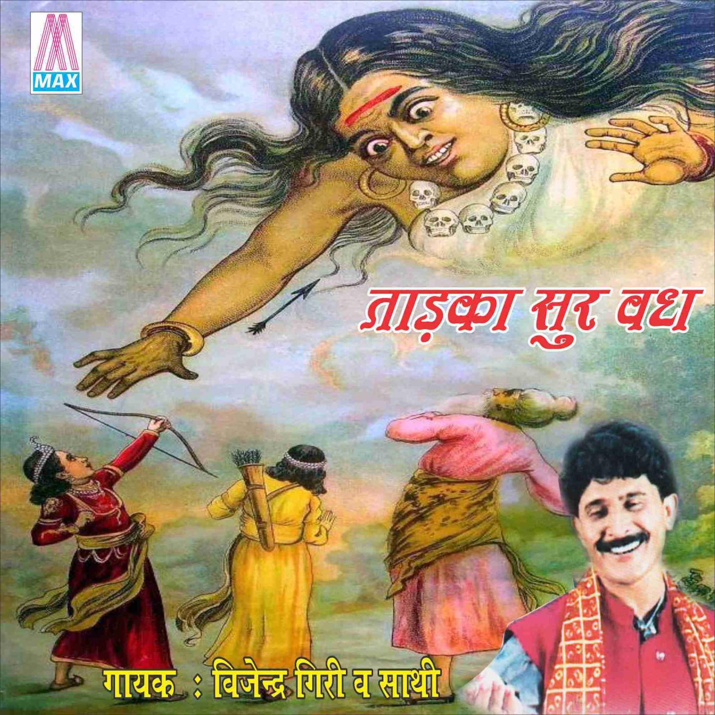 Постер альбома Tarhka Sur Vadh