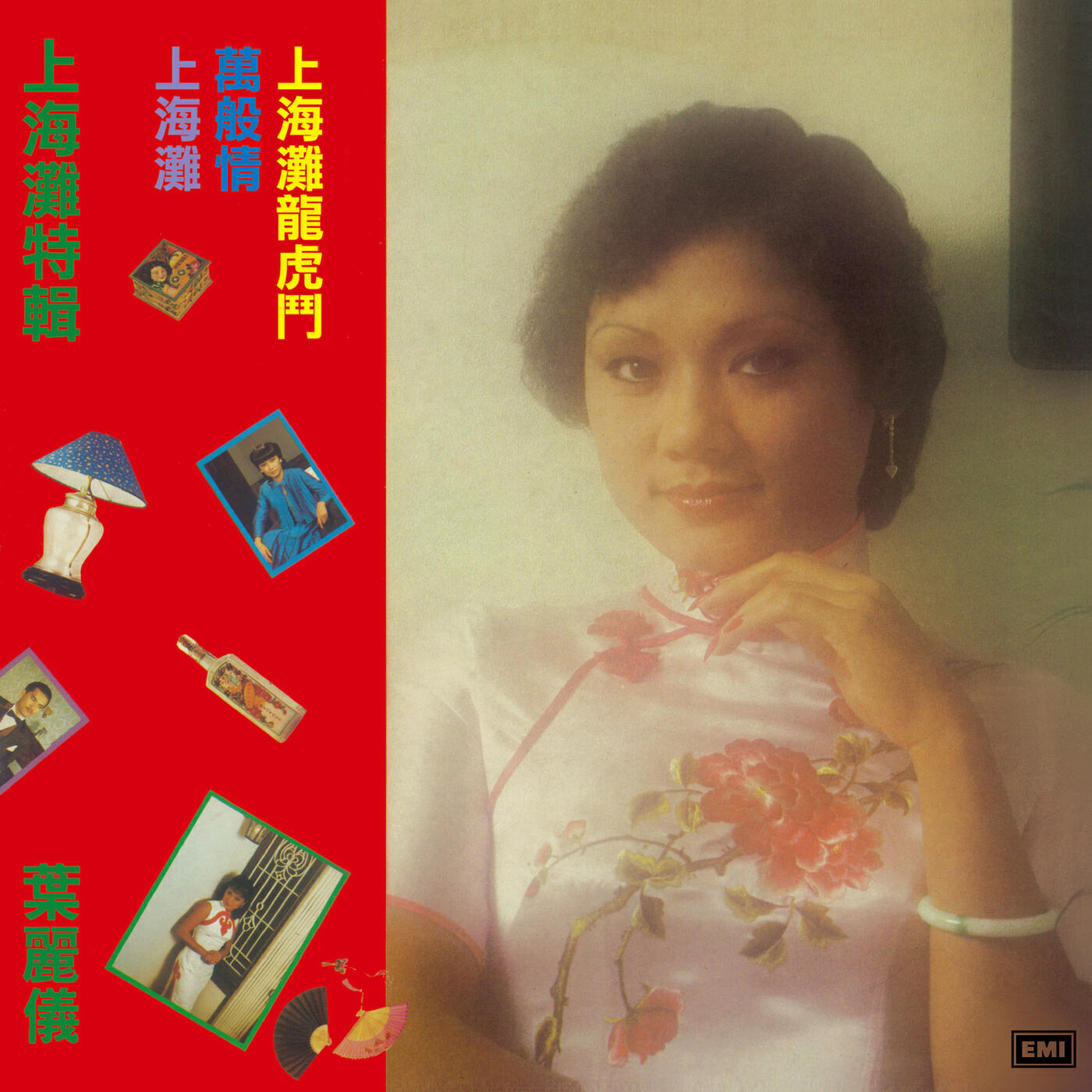 Frances Yip - Jin Tian Si Shou Shi