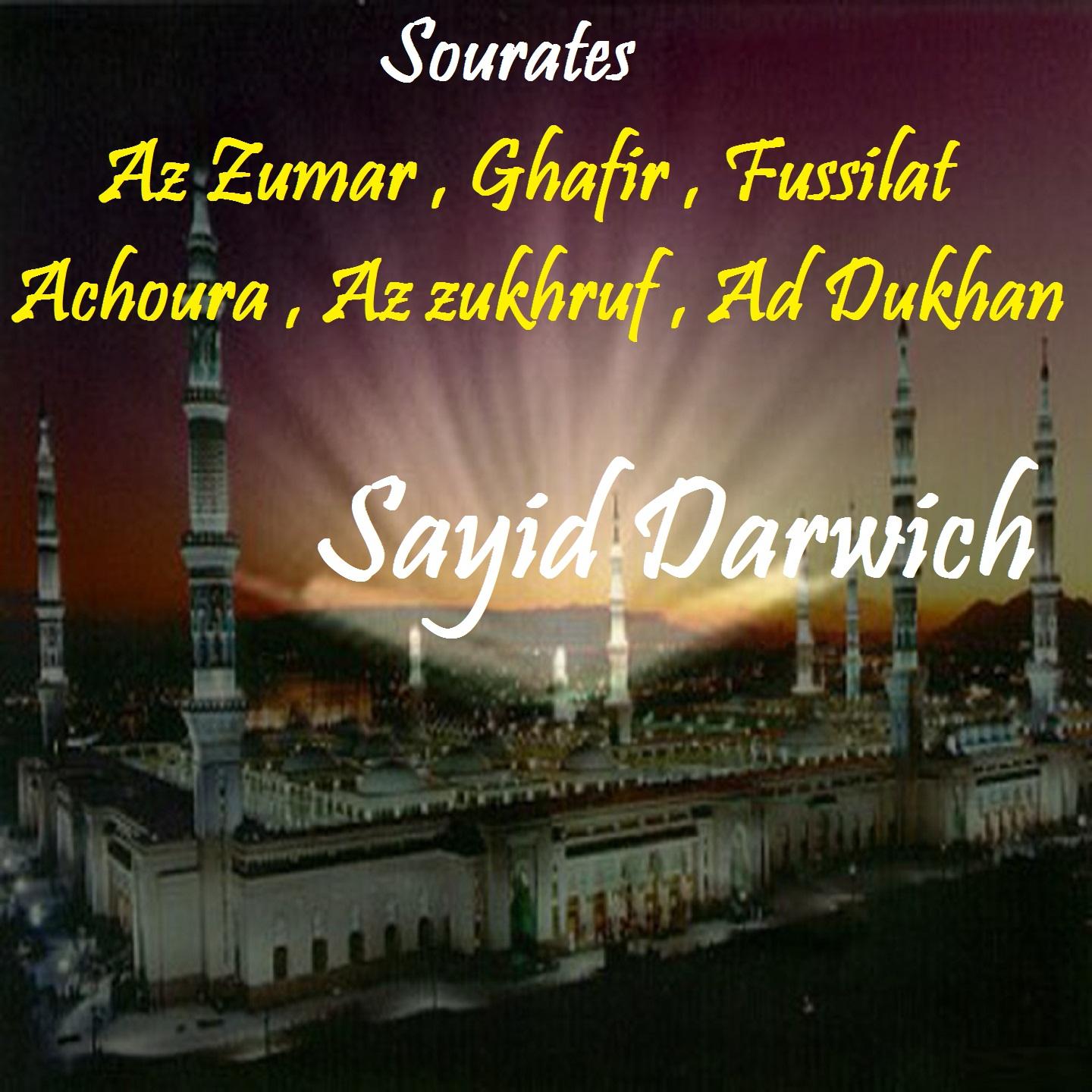 Постер альбома Sourates Az Zumar , Ghafir , Fussilat , Achoura , Az zukhruf , Ad Dukhan
