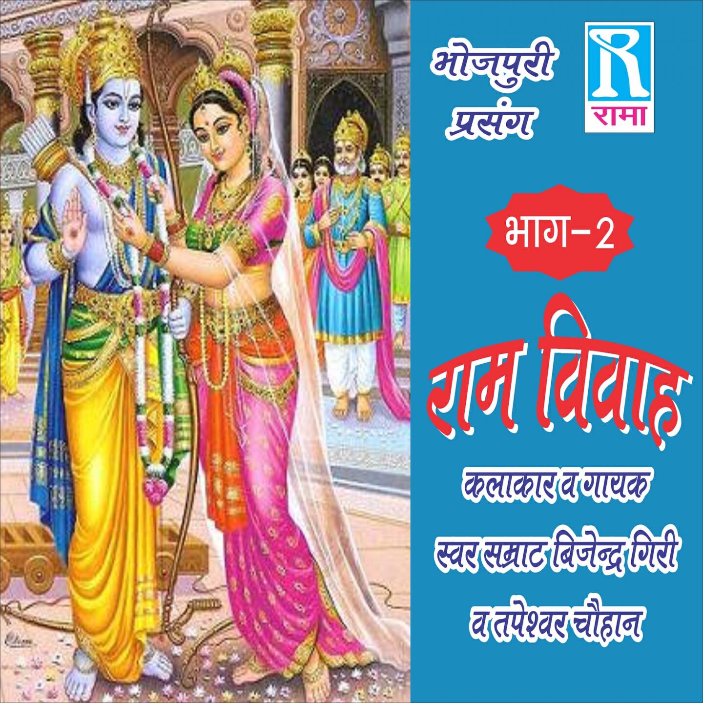 Vajinder Giri - Meri Asha Yahi Hai