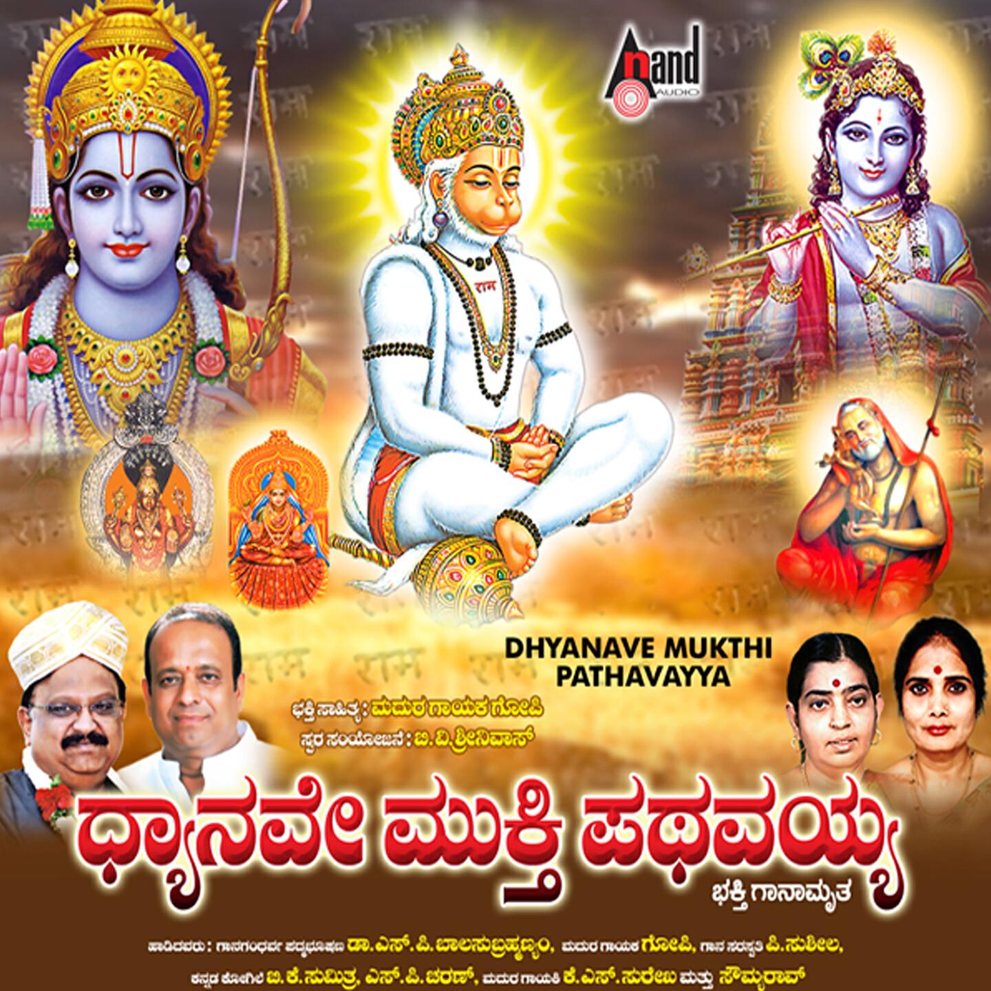 S.P. Charan - Baarayya Sri Guruve