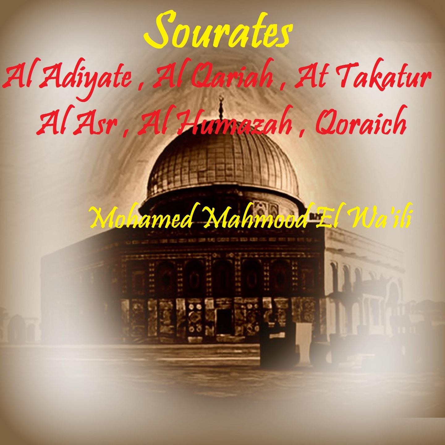 Постер альбома Sourates Al Adiyate , Al Qariah , At Takatur , Al Asr , Al Humazah , Qoraich