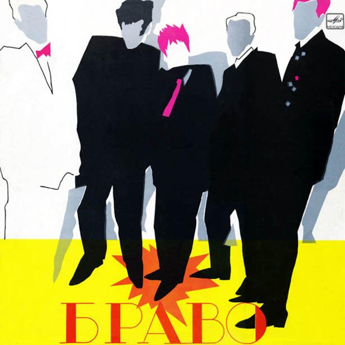 Браво - Старый отель