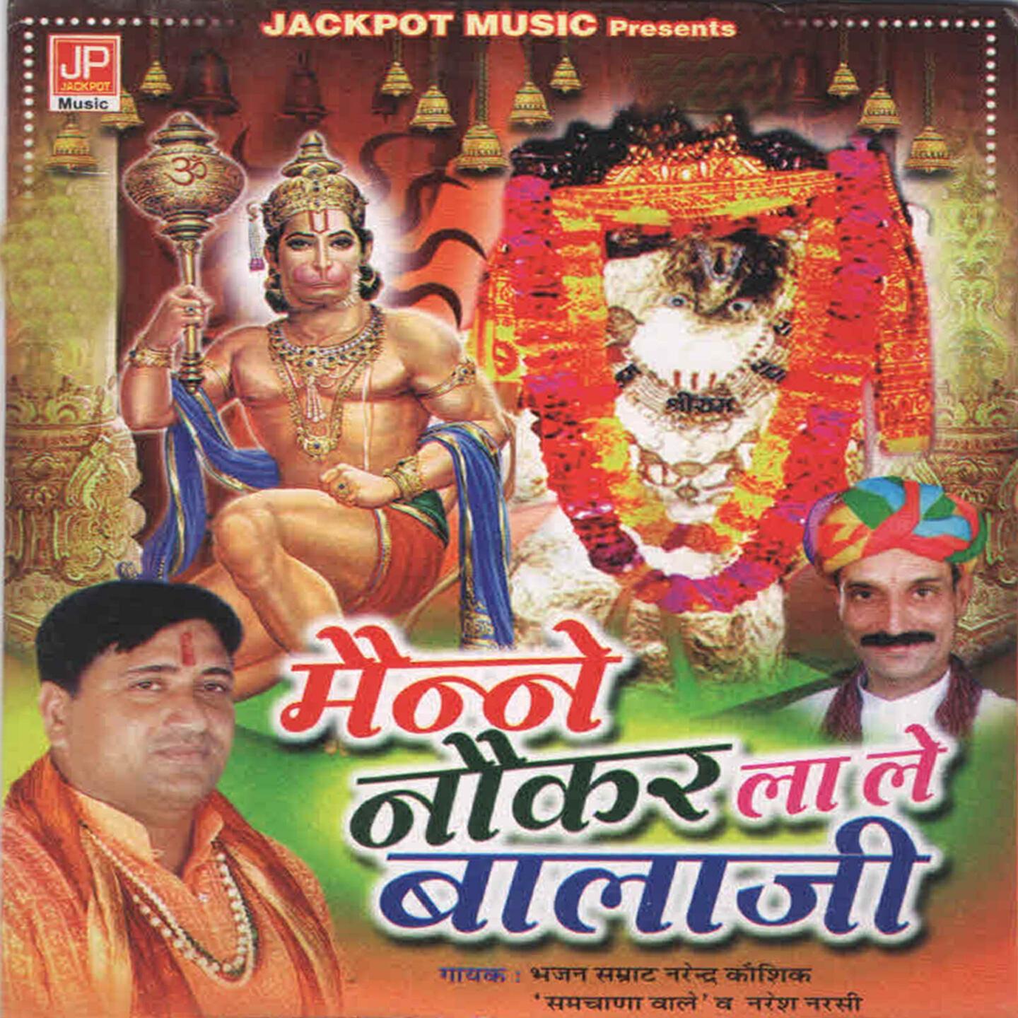 Narender Kaushik - Niche Mandir Bala Ji Upar Kali Mai