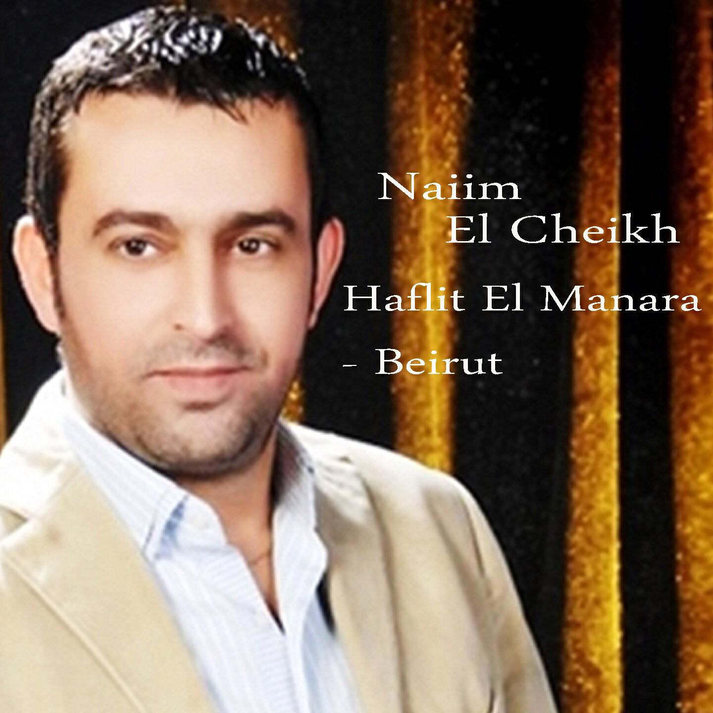 Naeim AlSheikh - Nour El Ein (Live)