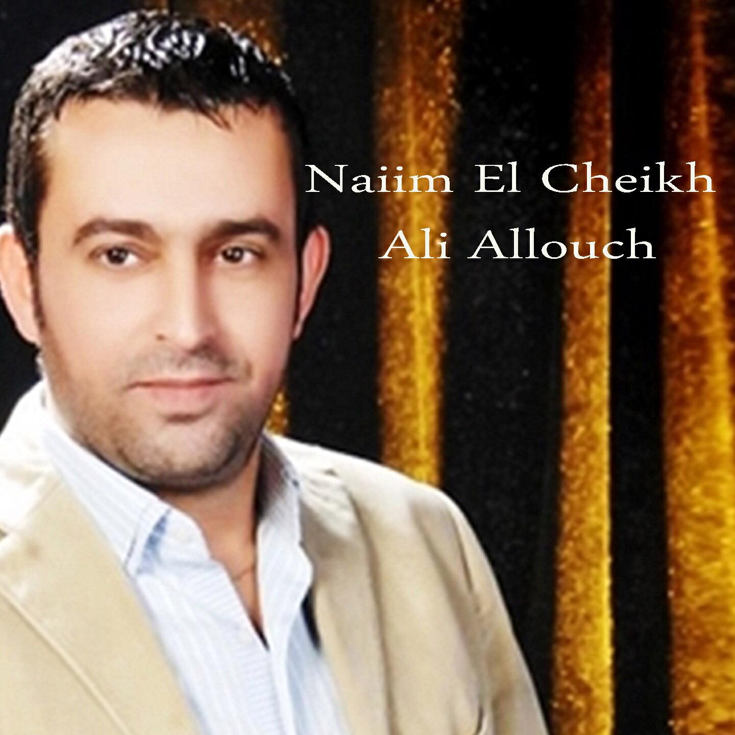 Naeim AlSheikh - Attaba - Alef Mabrouk