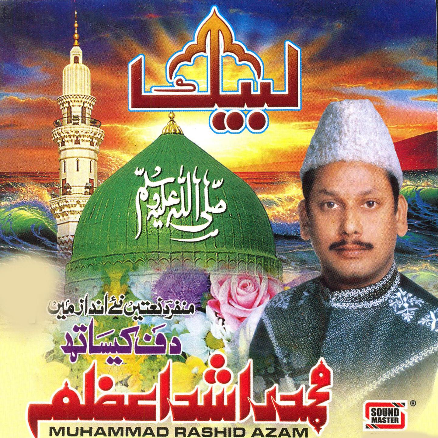 Muhammad Rashid Azam - Nabi Ke Noor Se Roshan