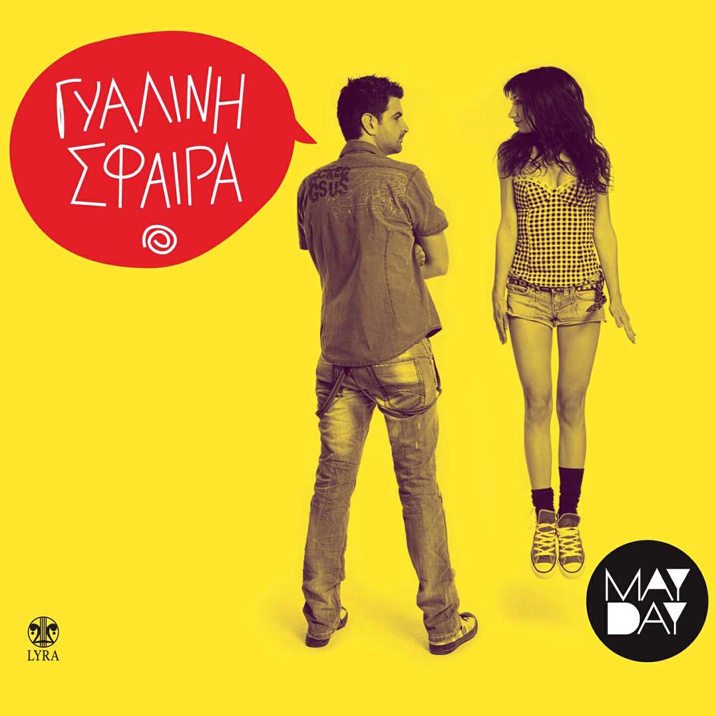 May Day - Trela Kalokairia