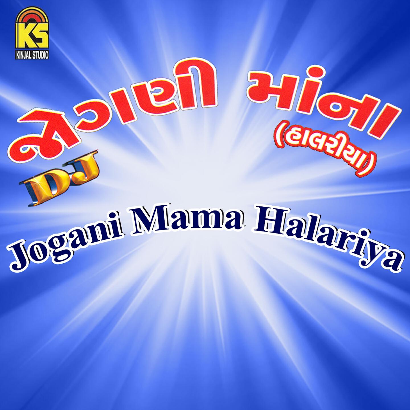 Vishnu Maldhari - Joganima Piliya Prabhatano Mor