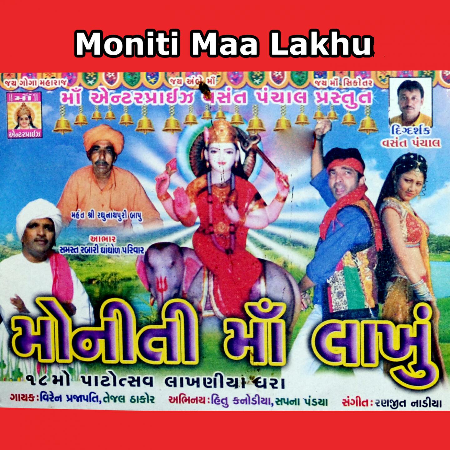 Viren Prajapati - Mara Mathe Lakhumano Hath