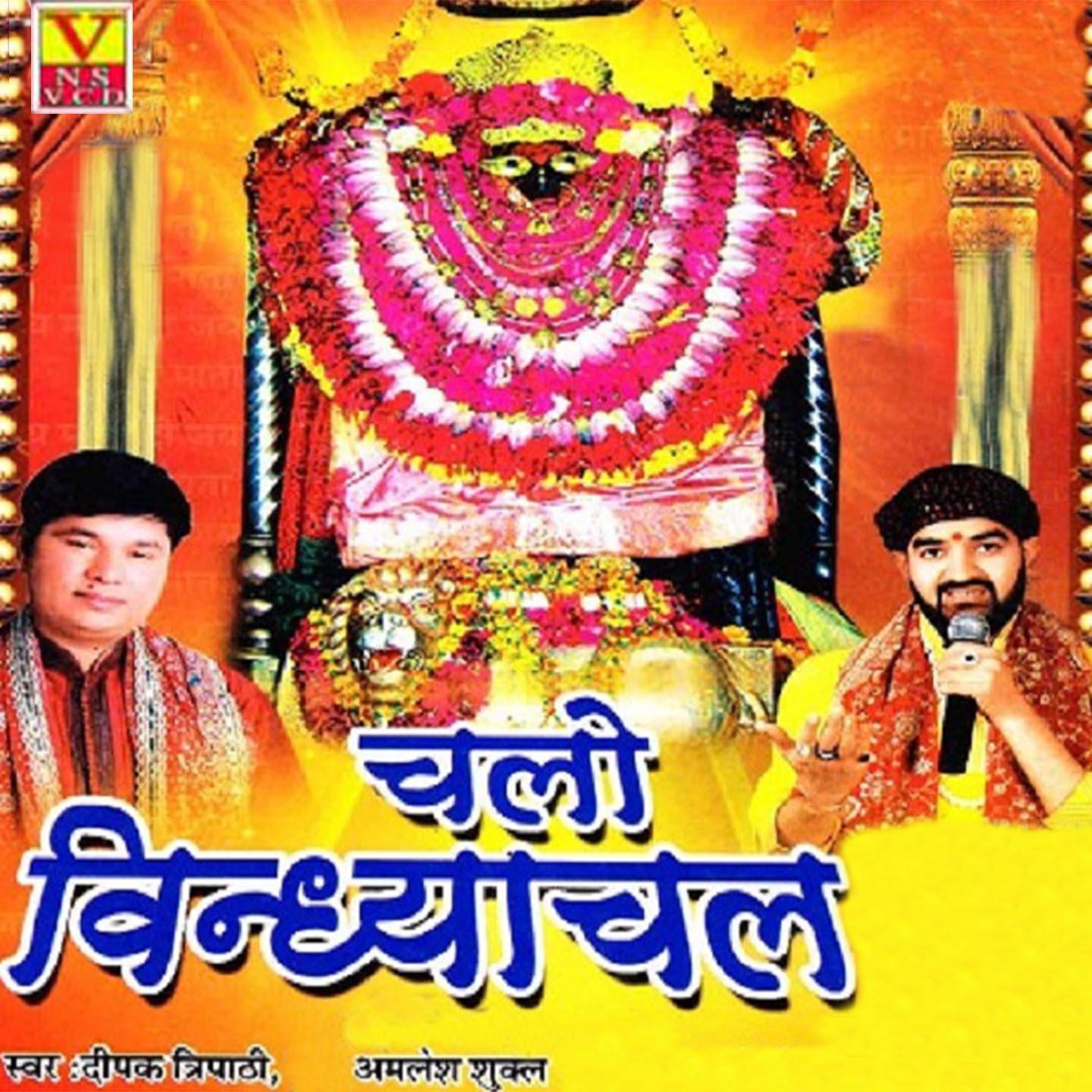 Постер альбома Chalo Vindhyachal