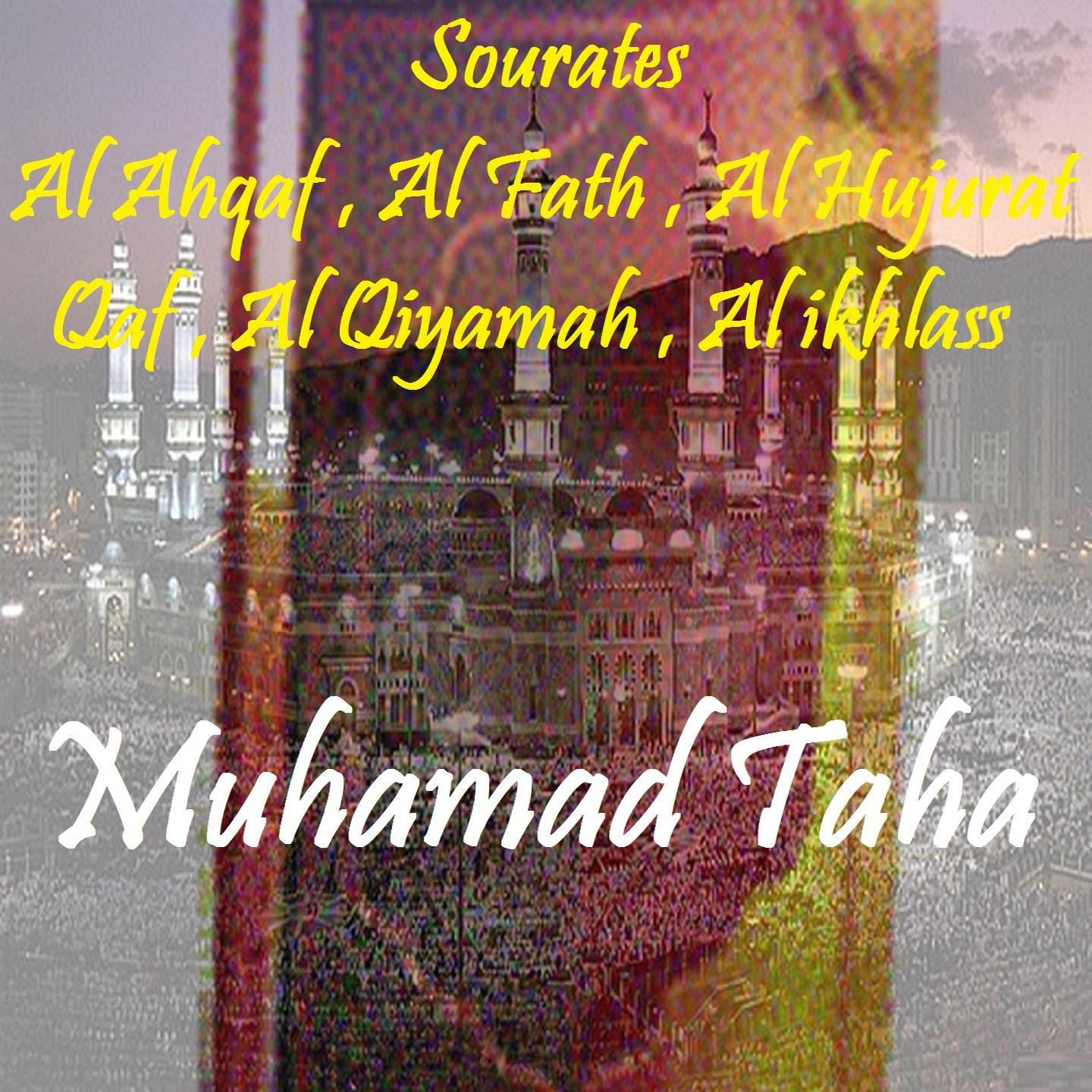 Постер альбома Sourates Al Ahqaf , Al Fath , Al Hujurat , Qaf , Al Qiyamah , Al ikhlass