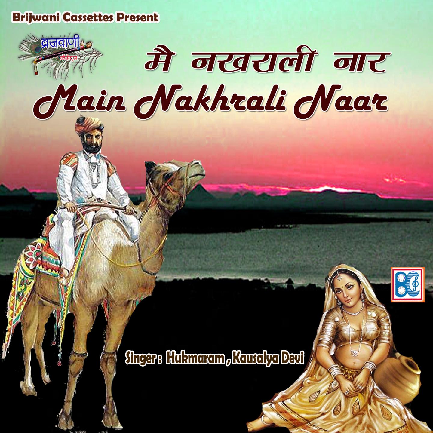 Постер альбома Main Nakhrali Naar
