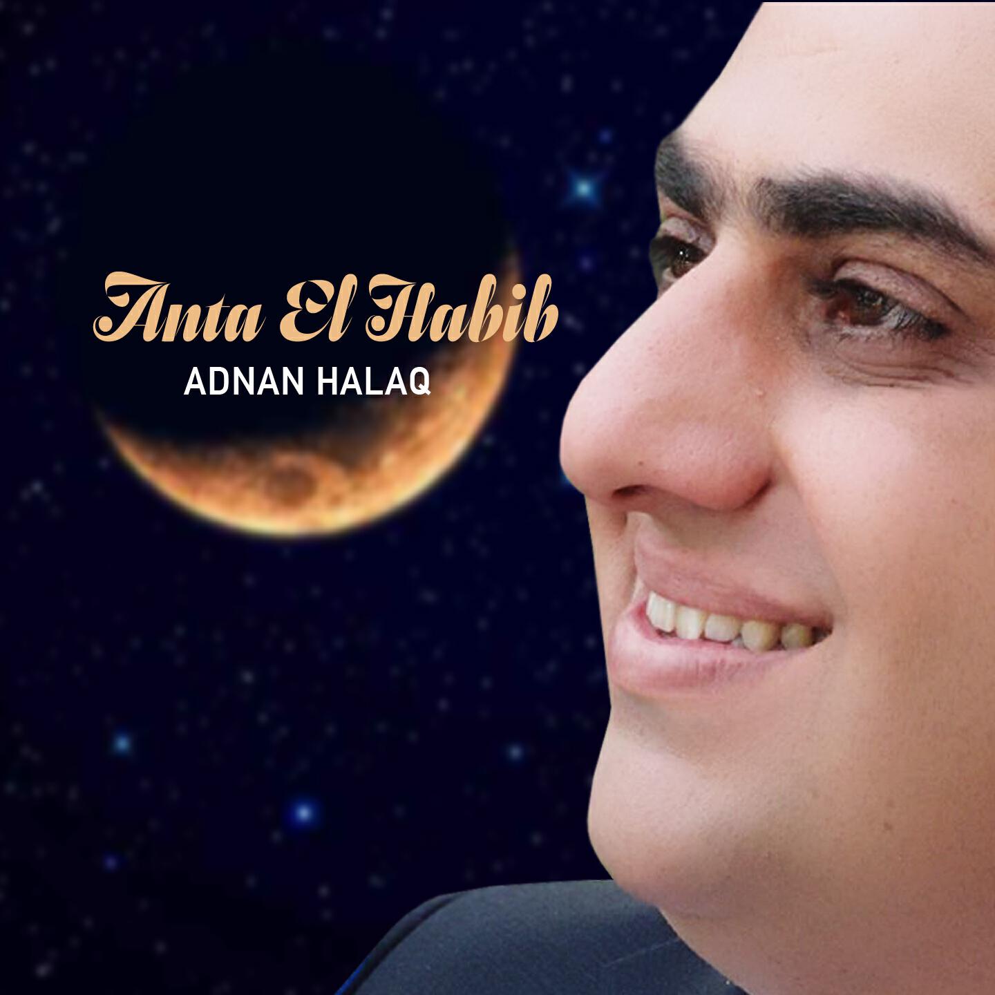 Adnan Halaq - Sahib El Maqam