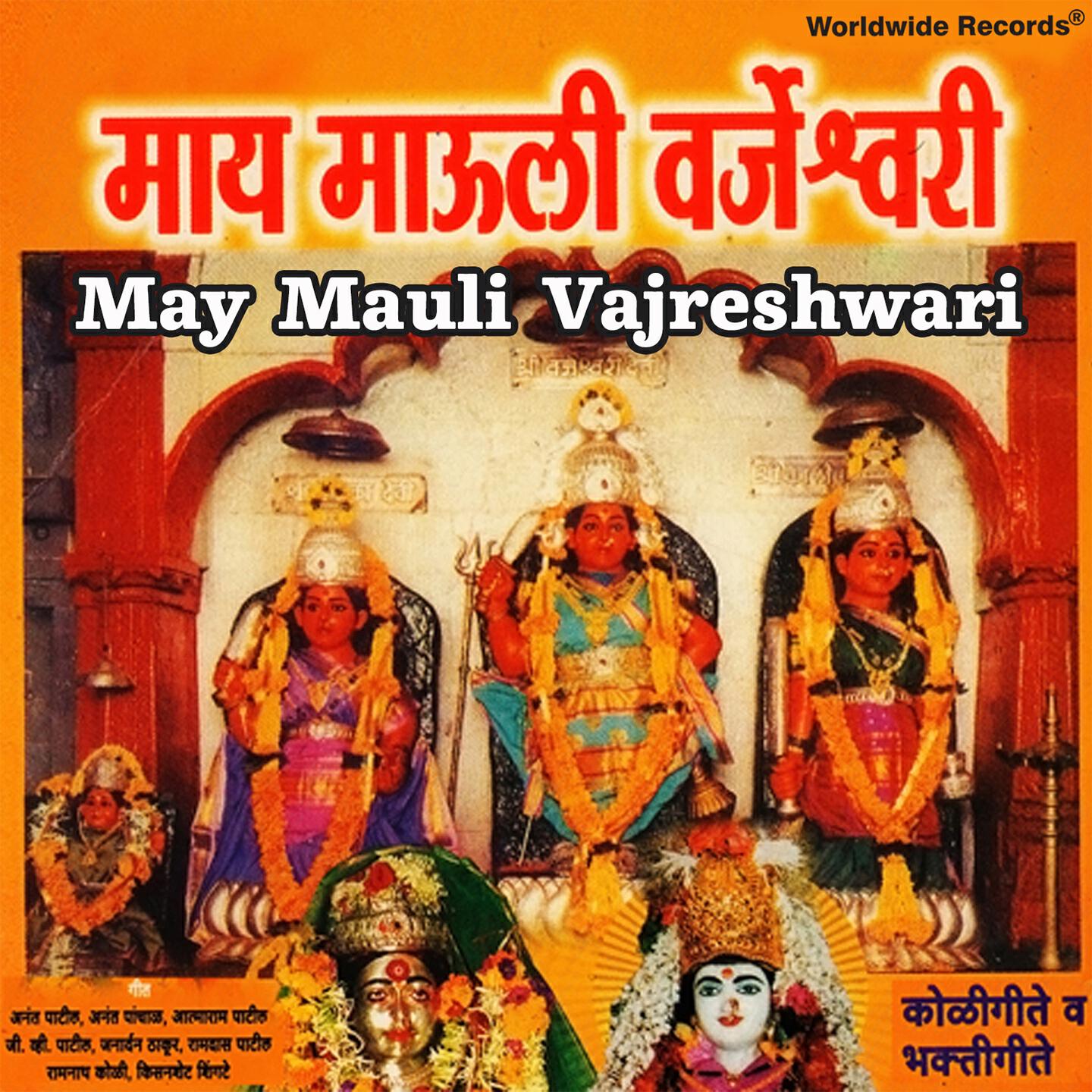 Shahikant Mumbare - Chal Jauya Dongari