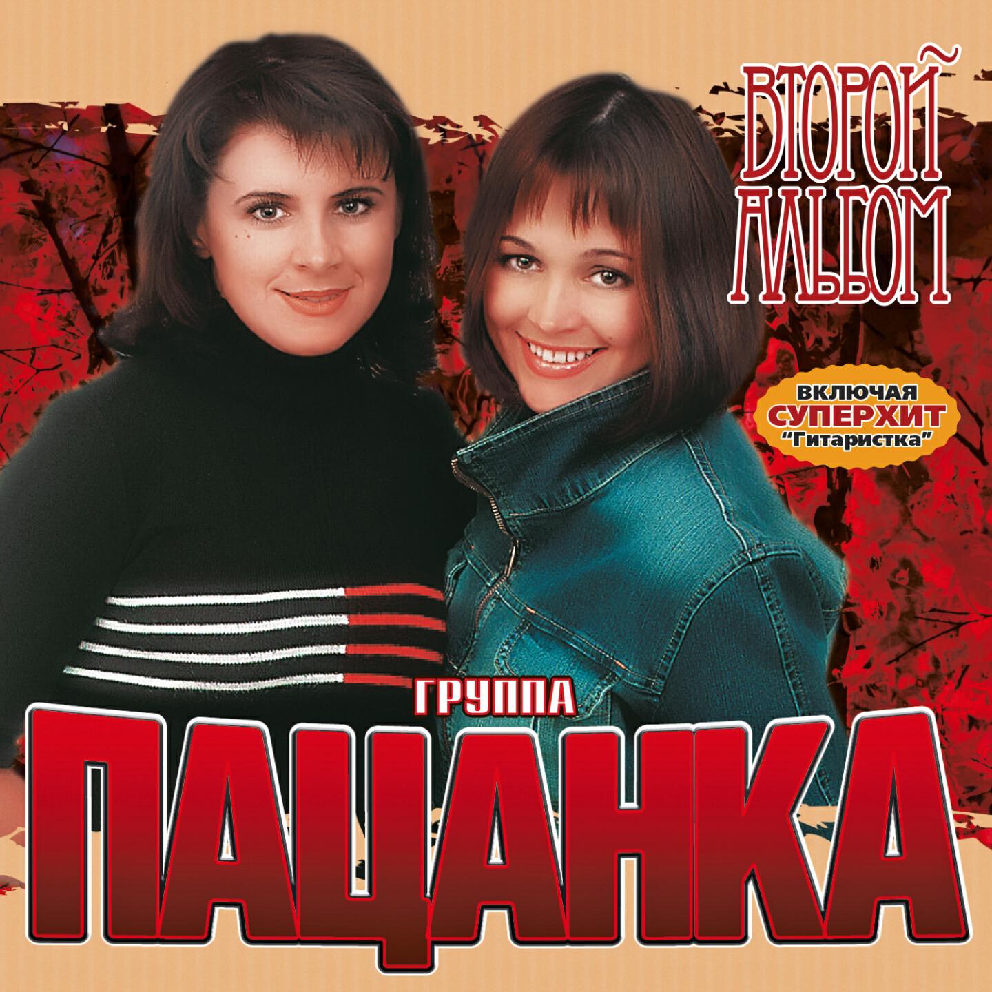 Группа 