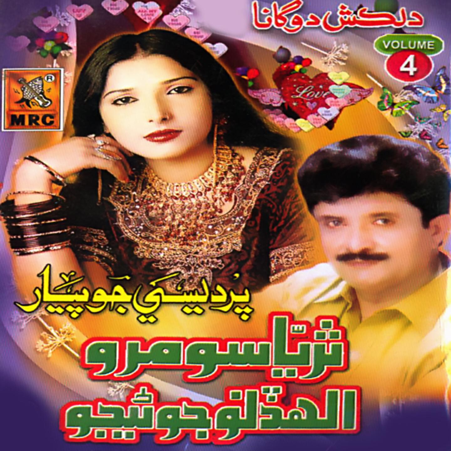 Suriya Soomro - Monke Maaf Kari Chad Jan