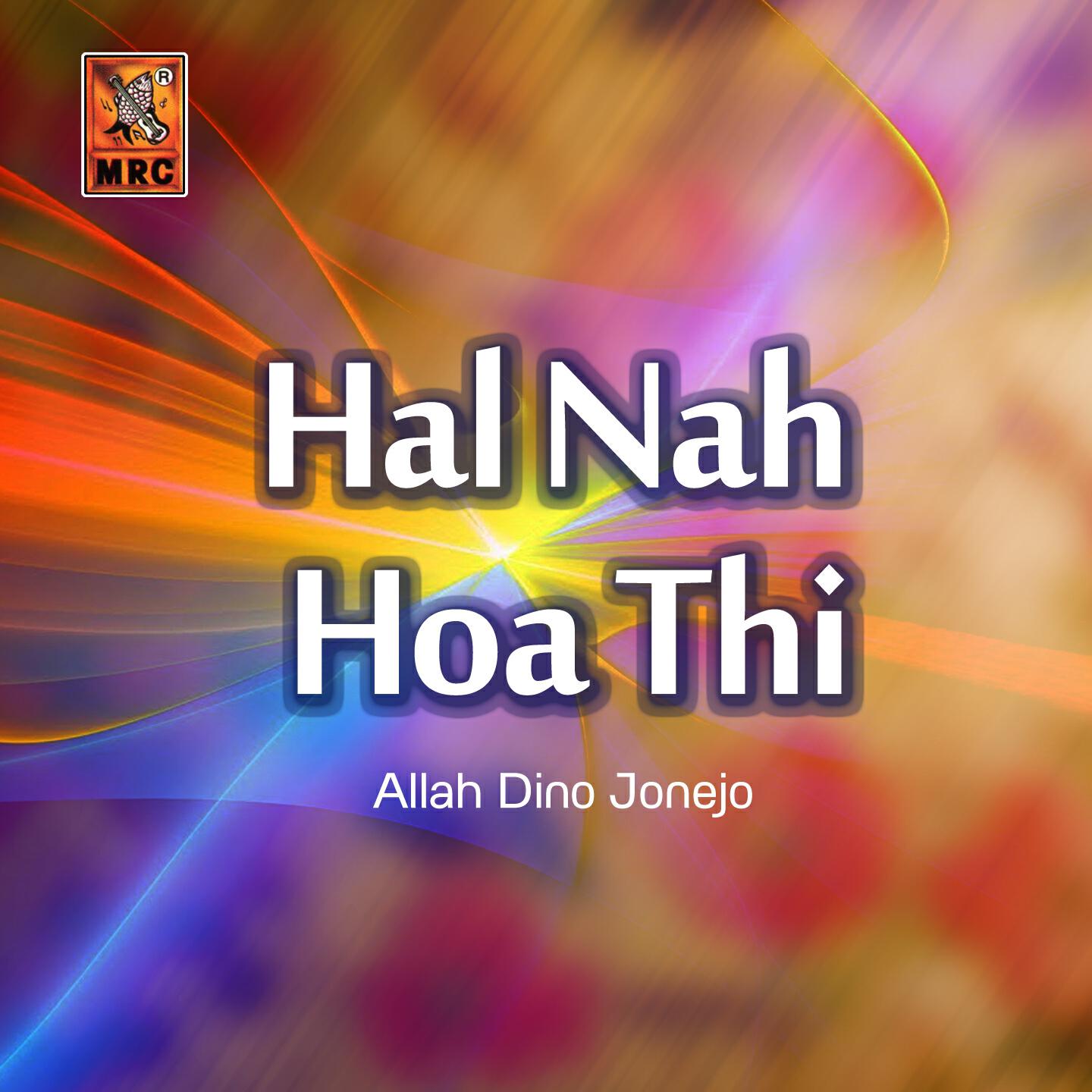 Allah Dino Jonejo - Sajho Dinhan Sajarn